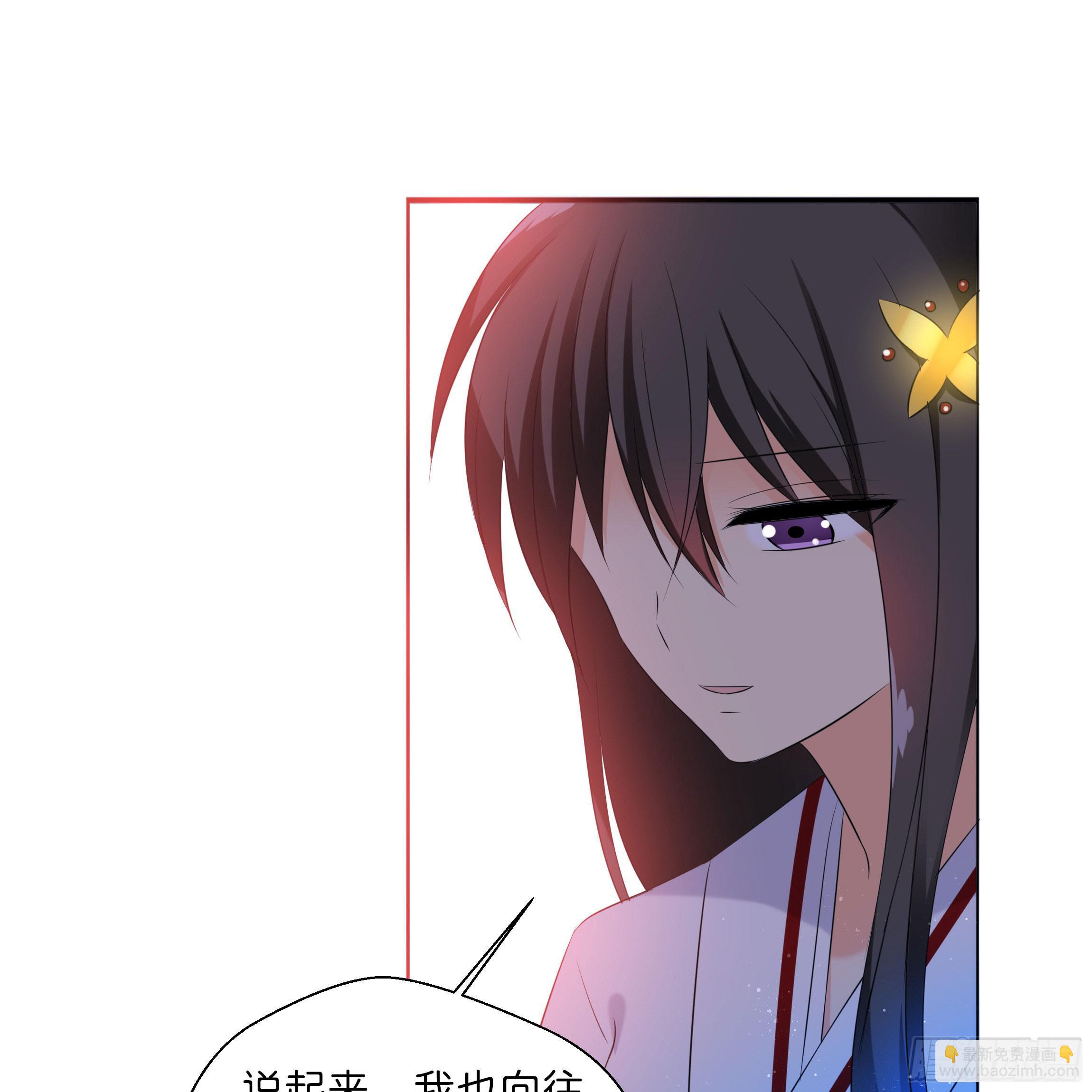 《南子传》我对你没有过虚言假意 第45页