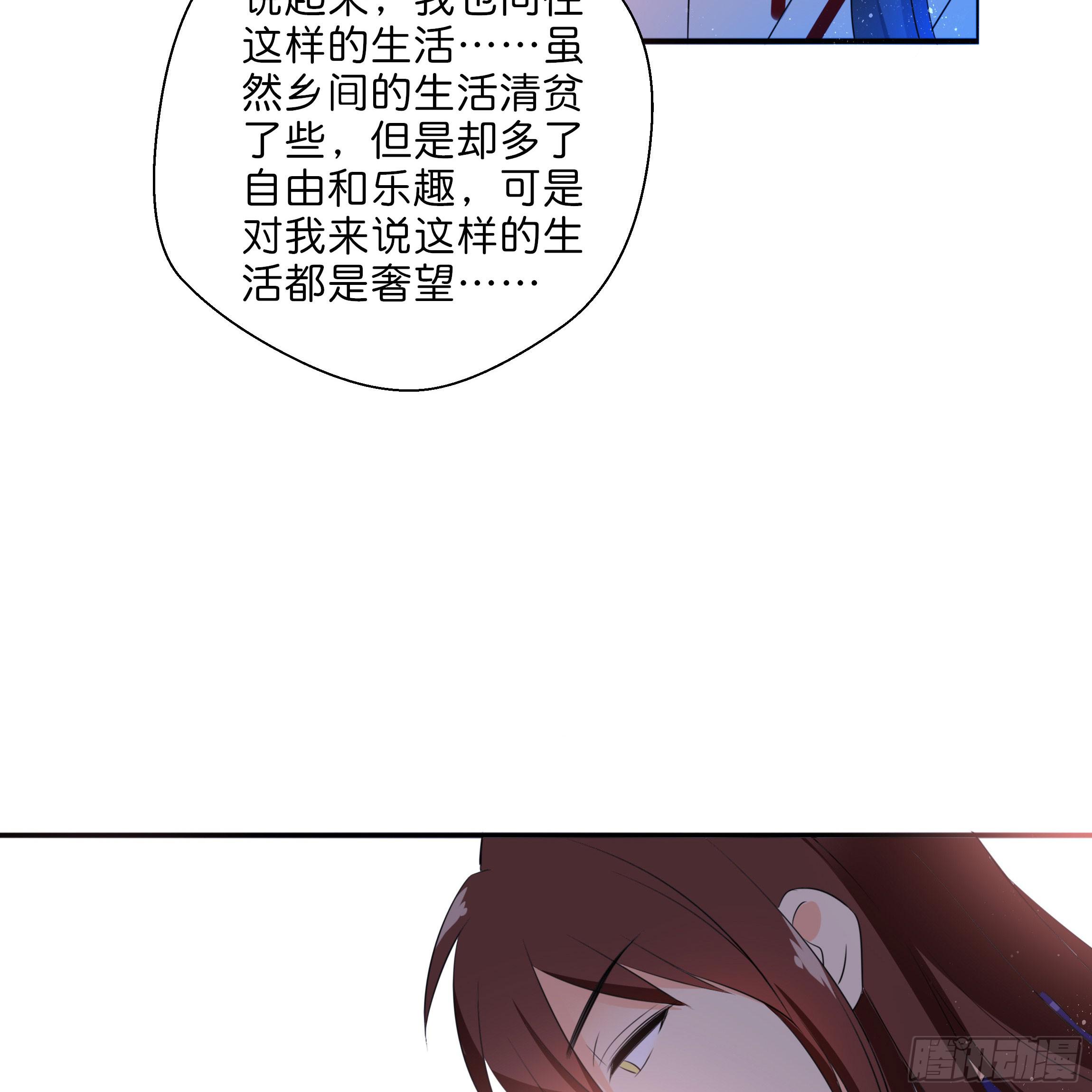 《南子传》我对你没有过虚言假意 第46页