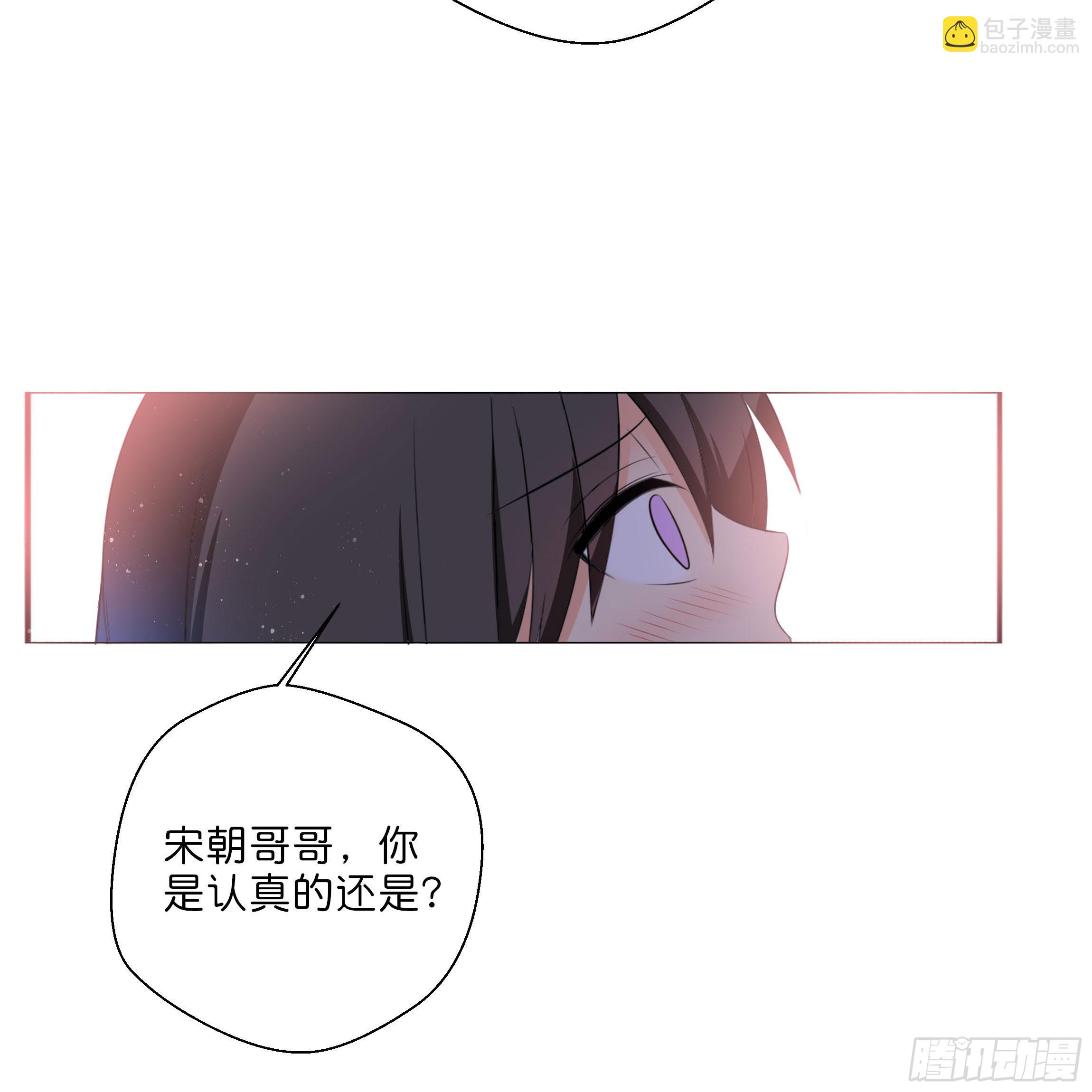 《南子传》我对你没有过虚言假意 第48页