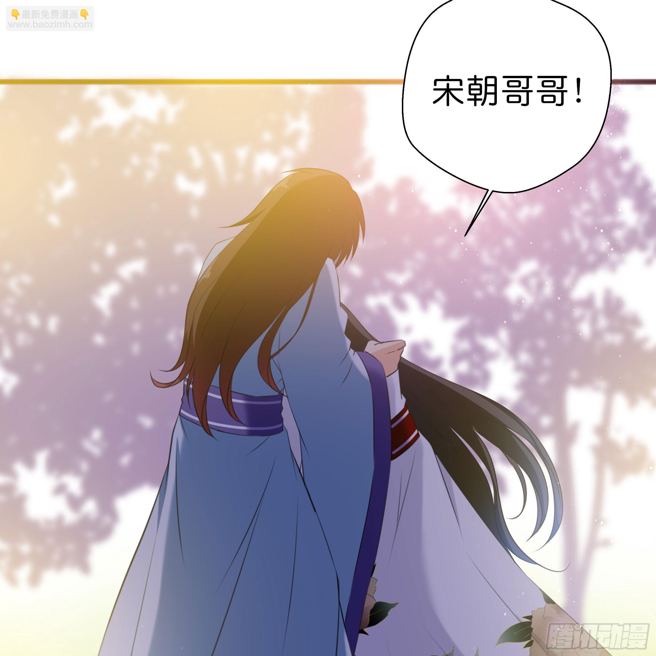 《南子传》我对你没有过虚言假意 第50页