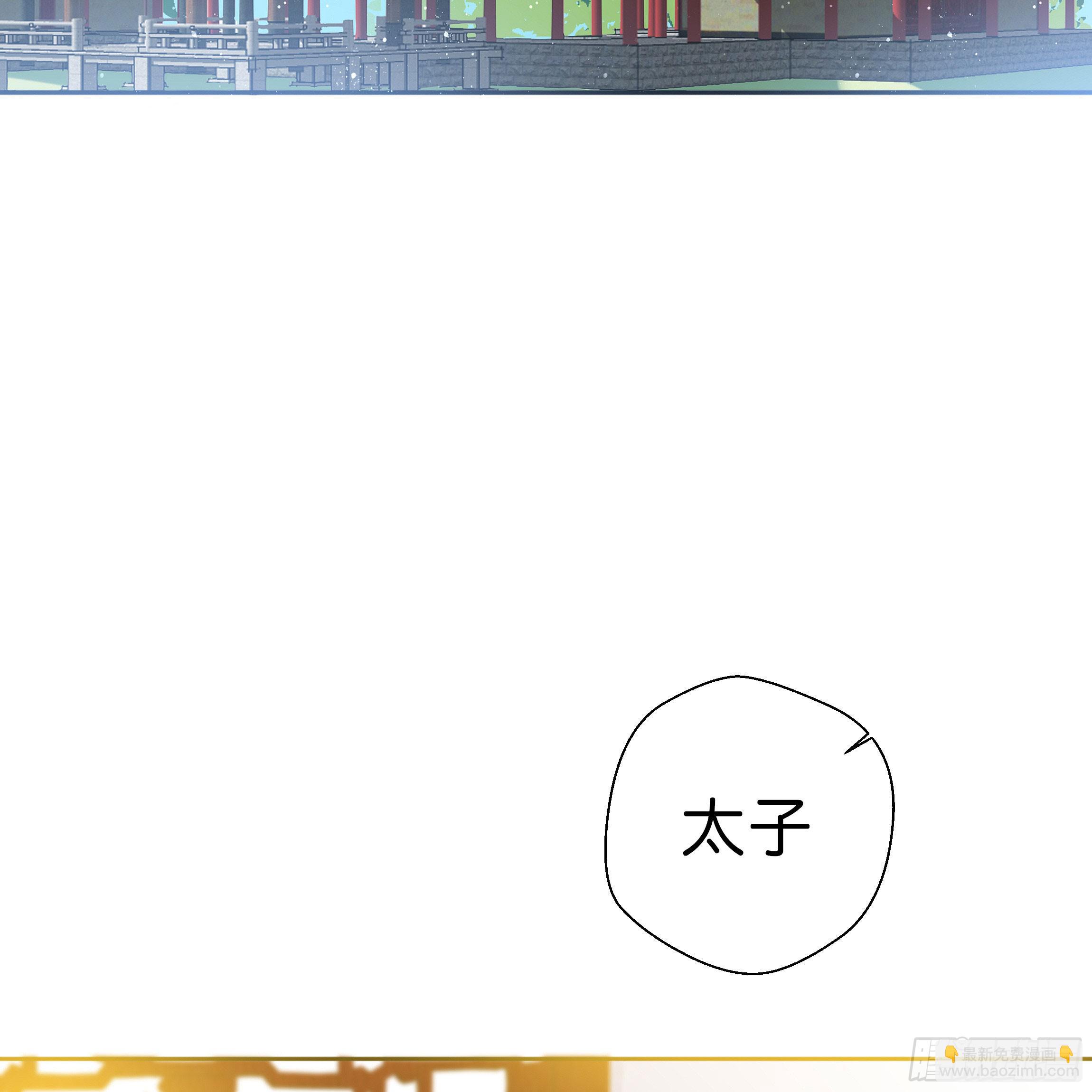 《南子传》我对你没有过虚言假意 第7页