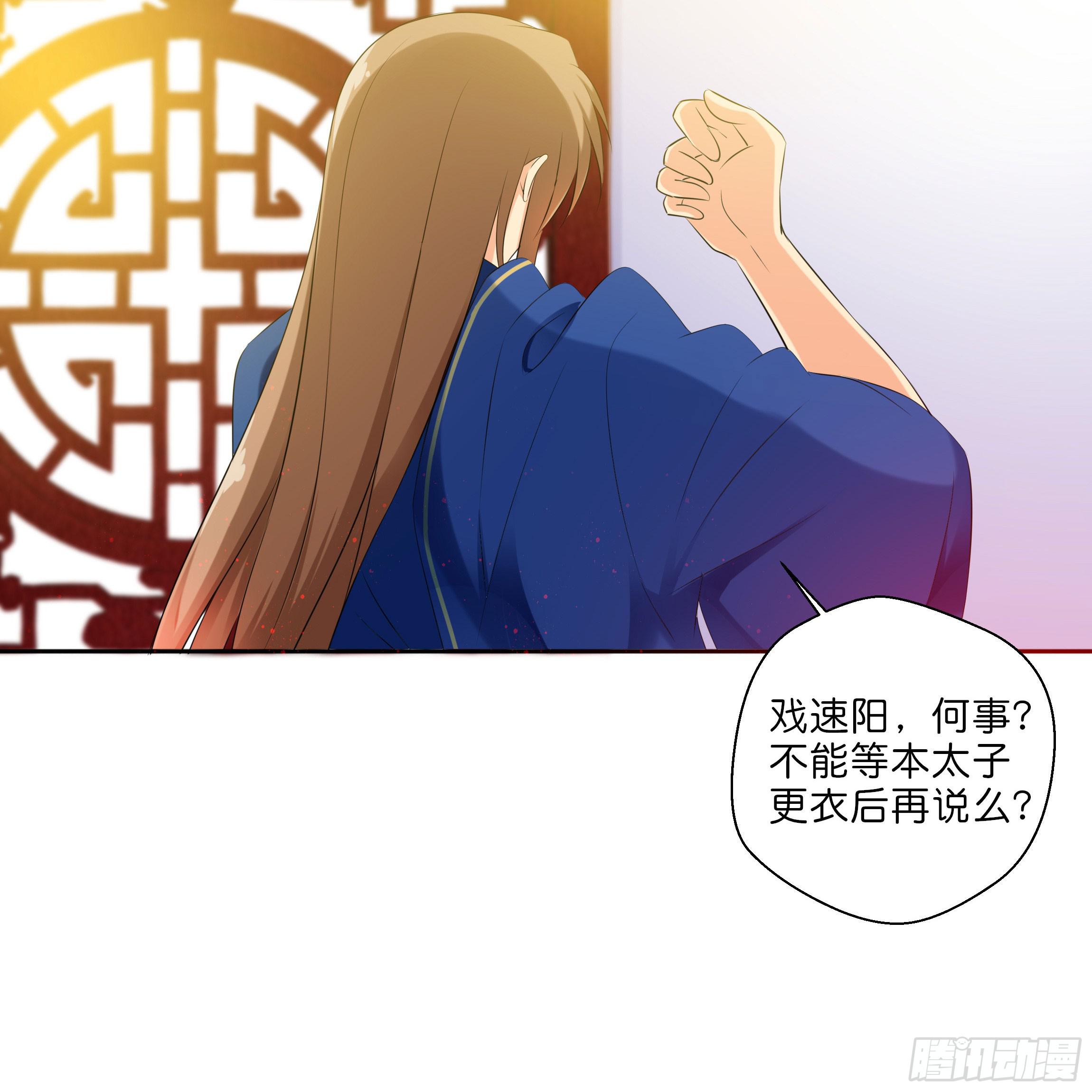 《南子传》我对你没有过虚言假意 第8页