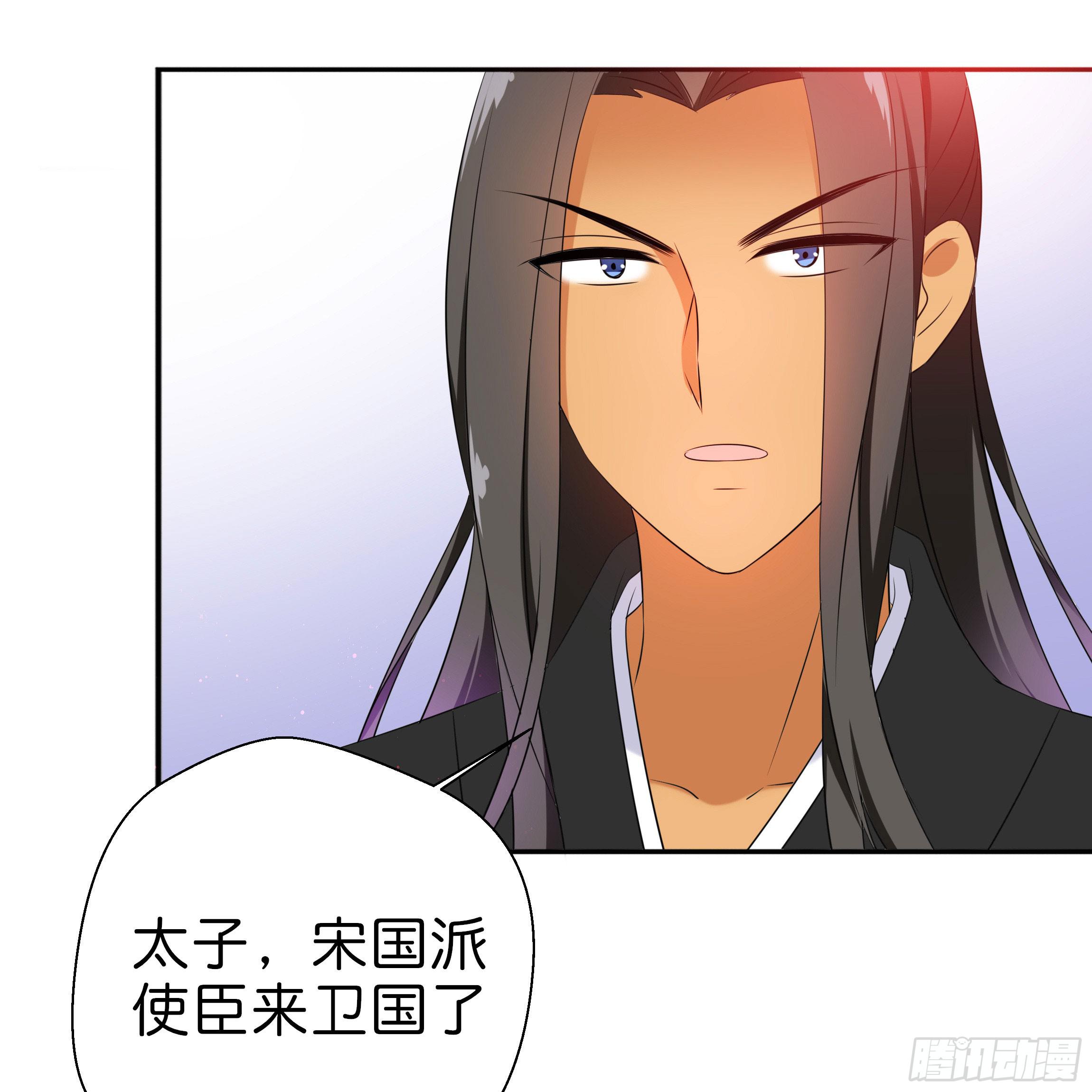 《南子传》我对你没有过虚言假意 第9页