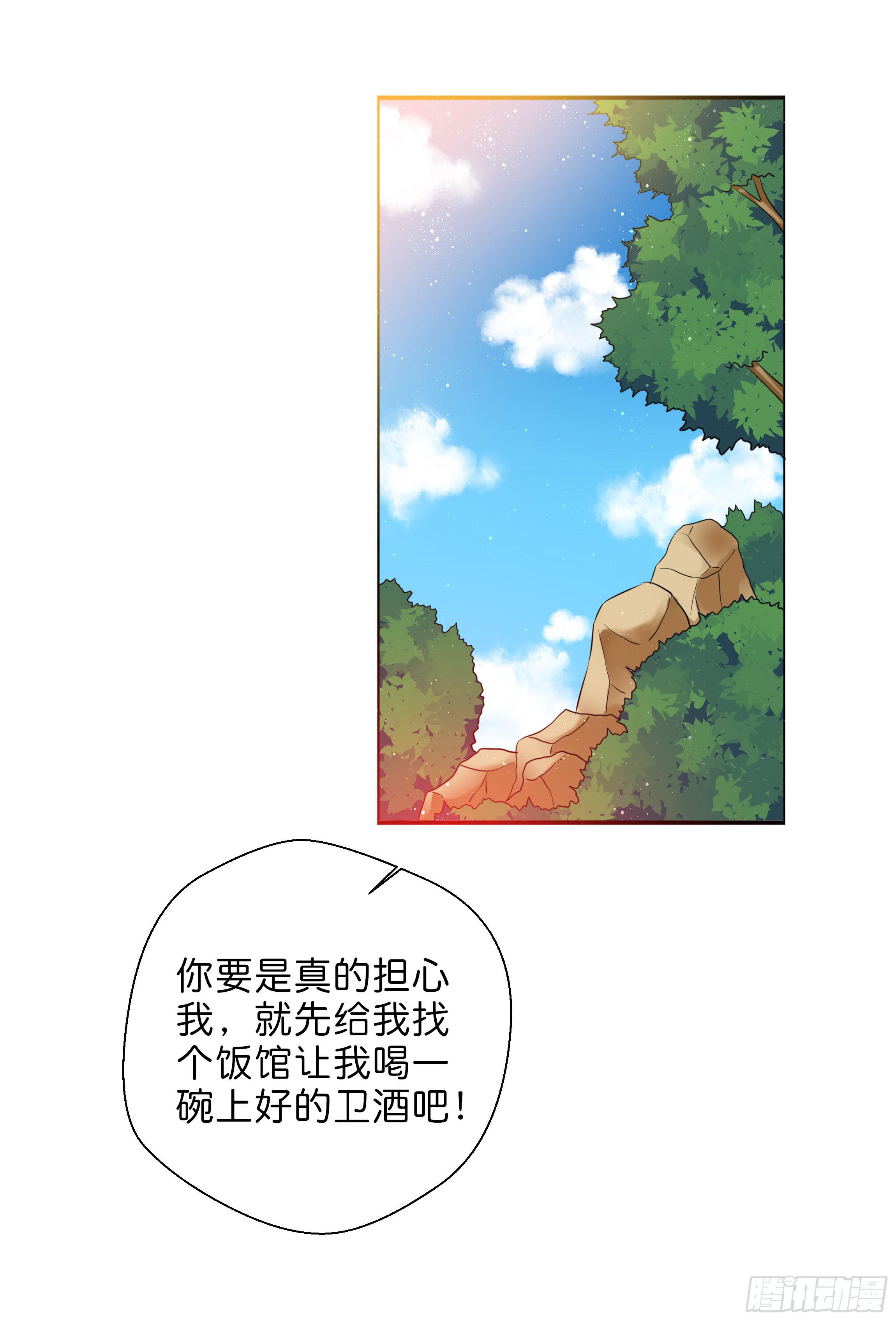 《南子传》求而不得 第13页