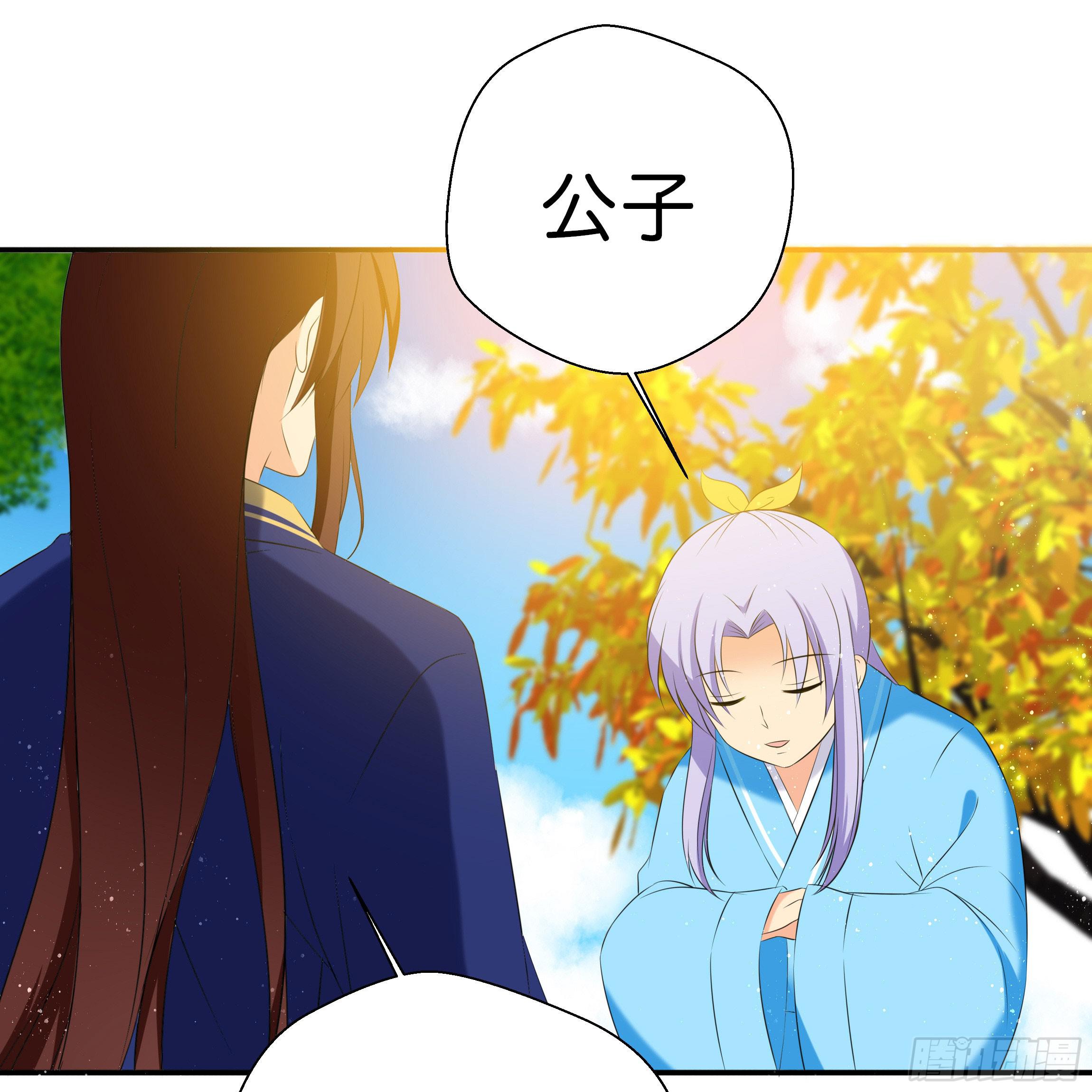 《南子传》求而不得 第15页