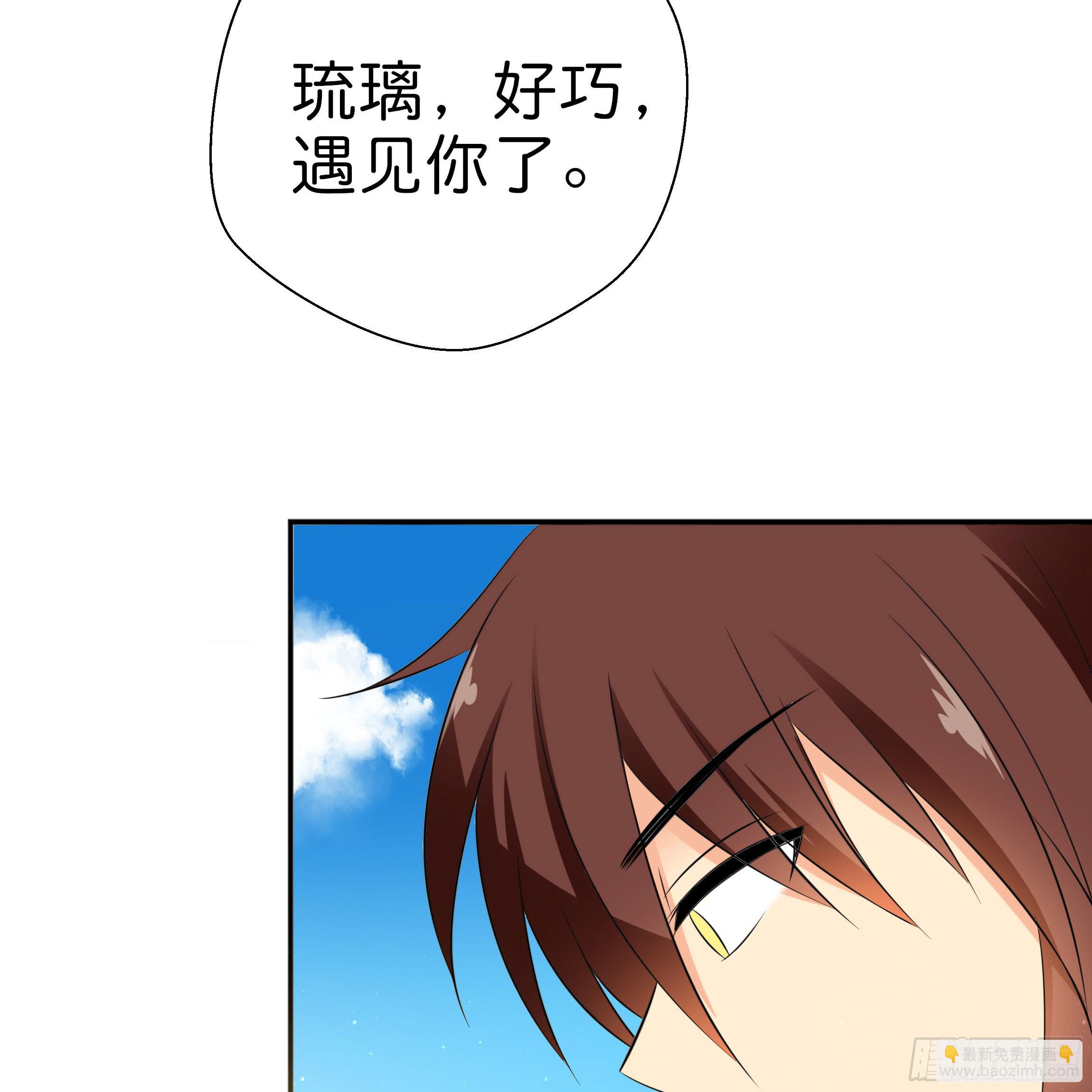 《南子传》求而不得 第16页