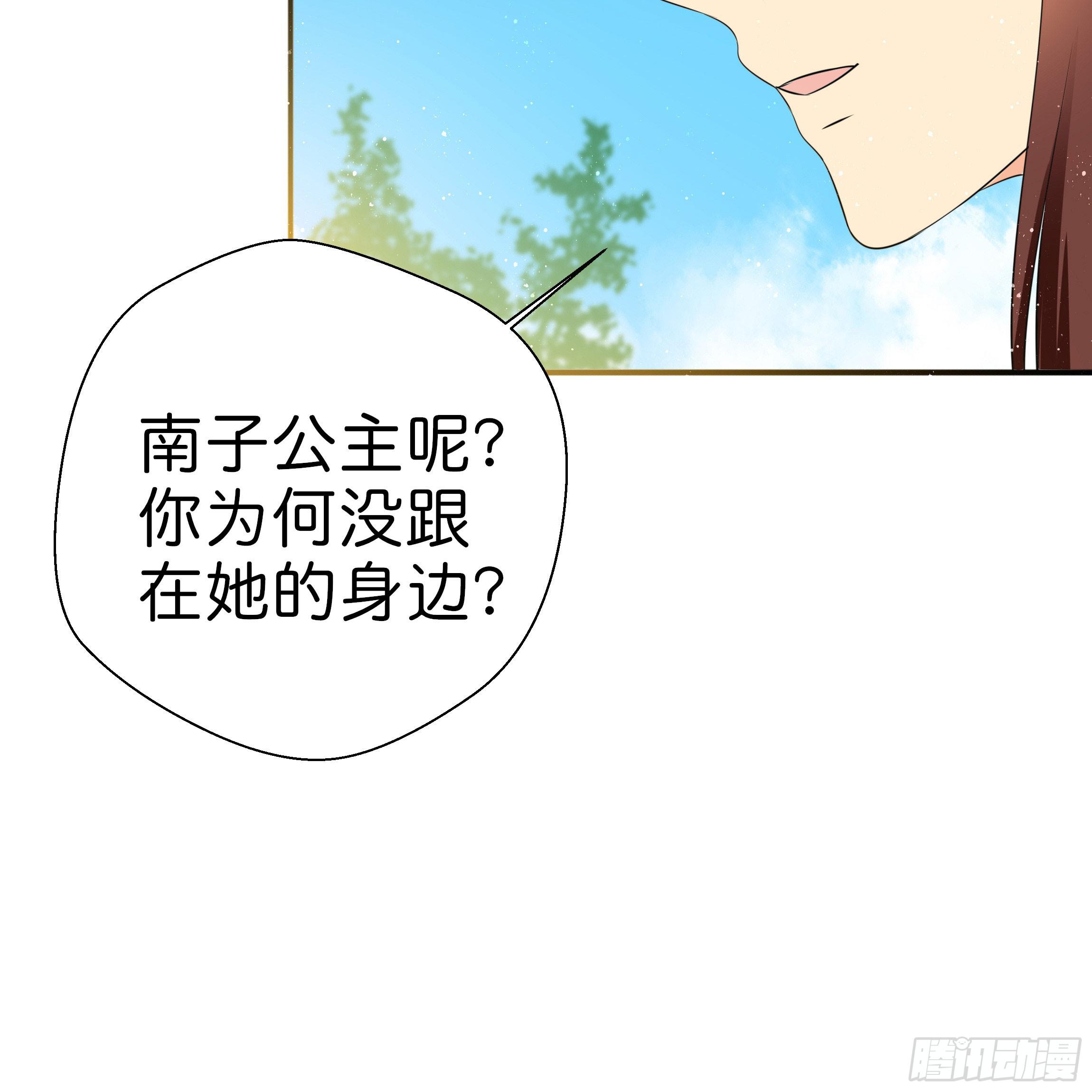 《南子传》求而不得 第17页