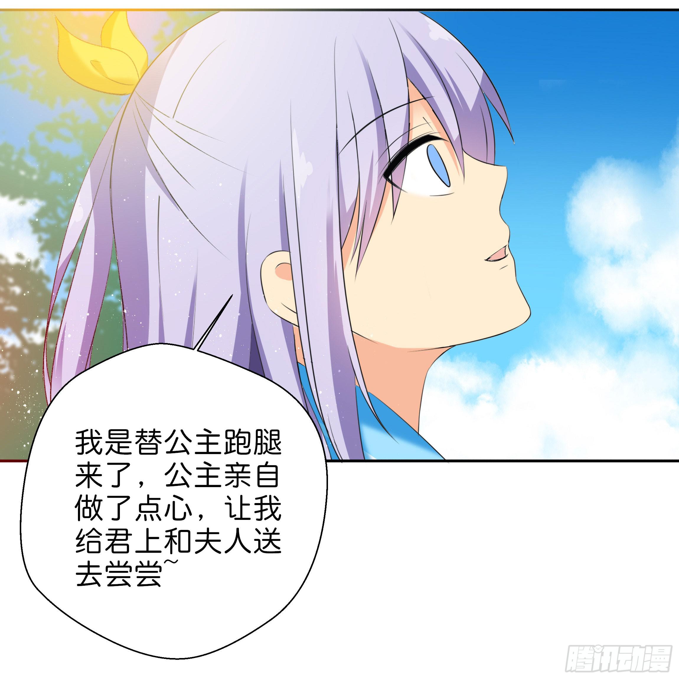 《南子传》求而不得 第18页