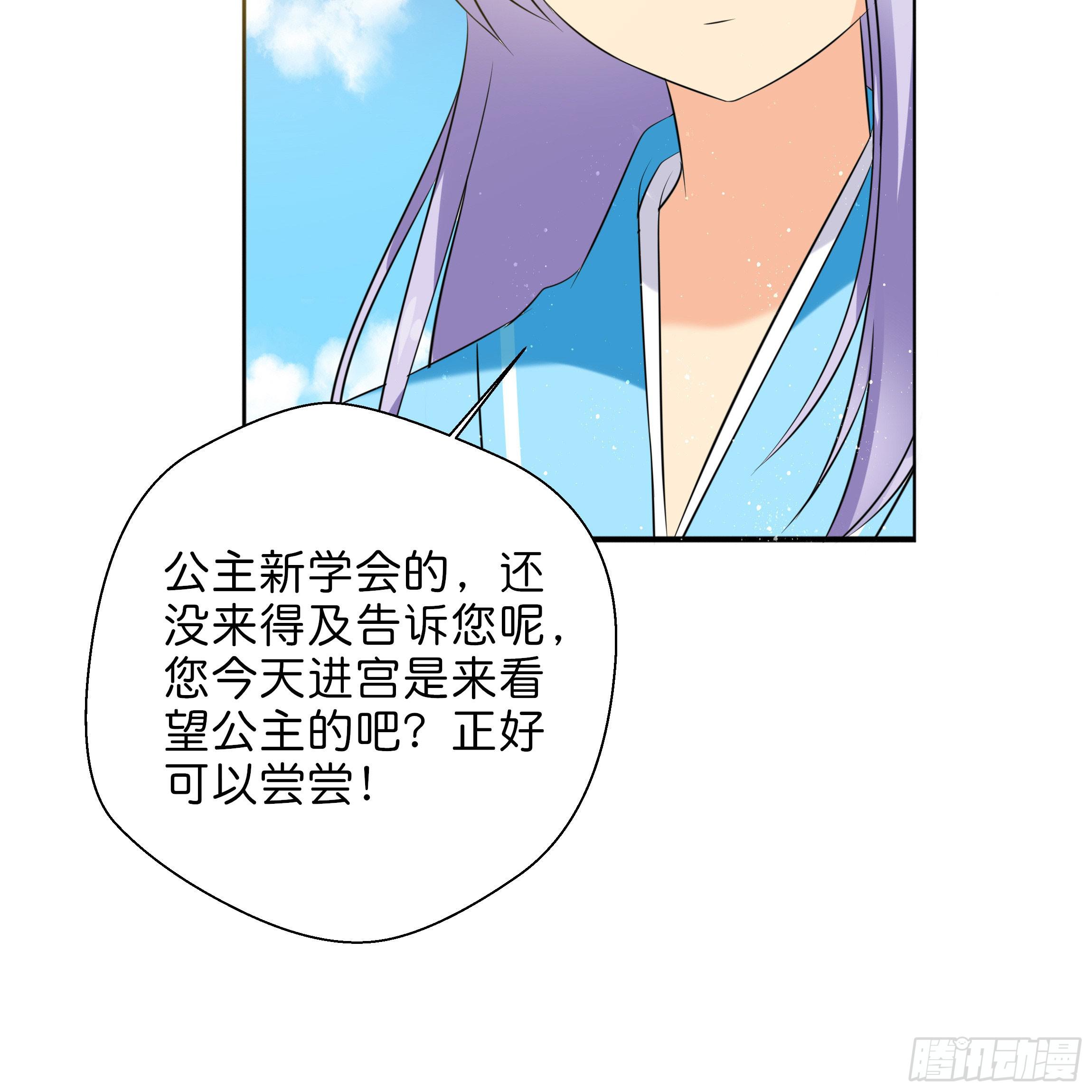 《南子传》求而不得 第21页