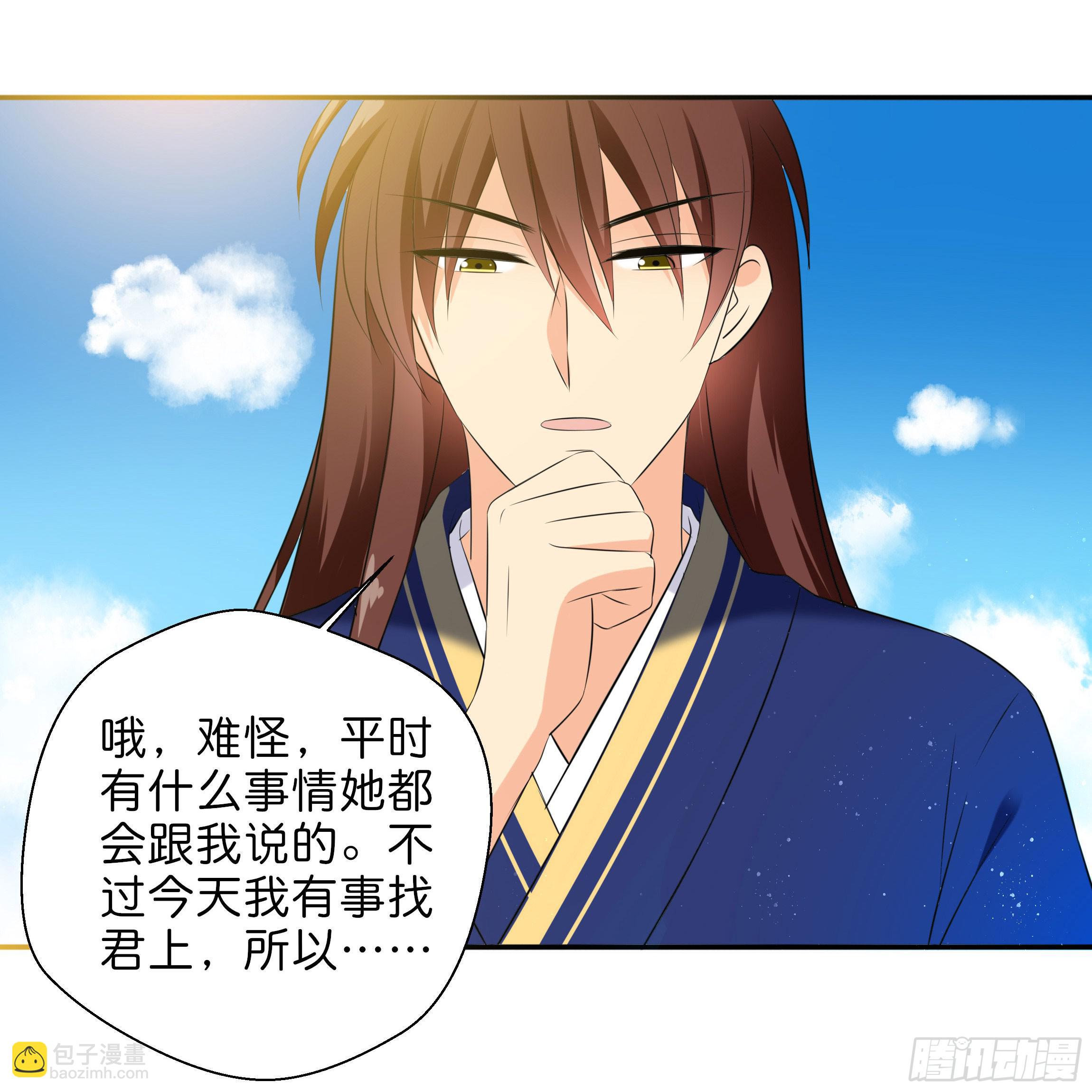 《南子传》求而不得 第22页