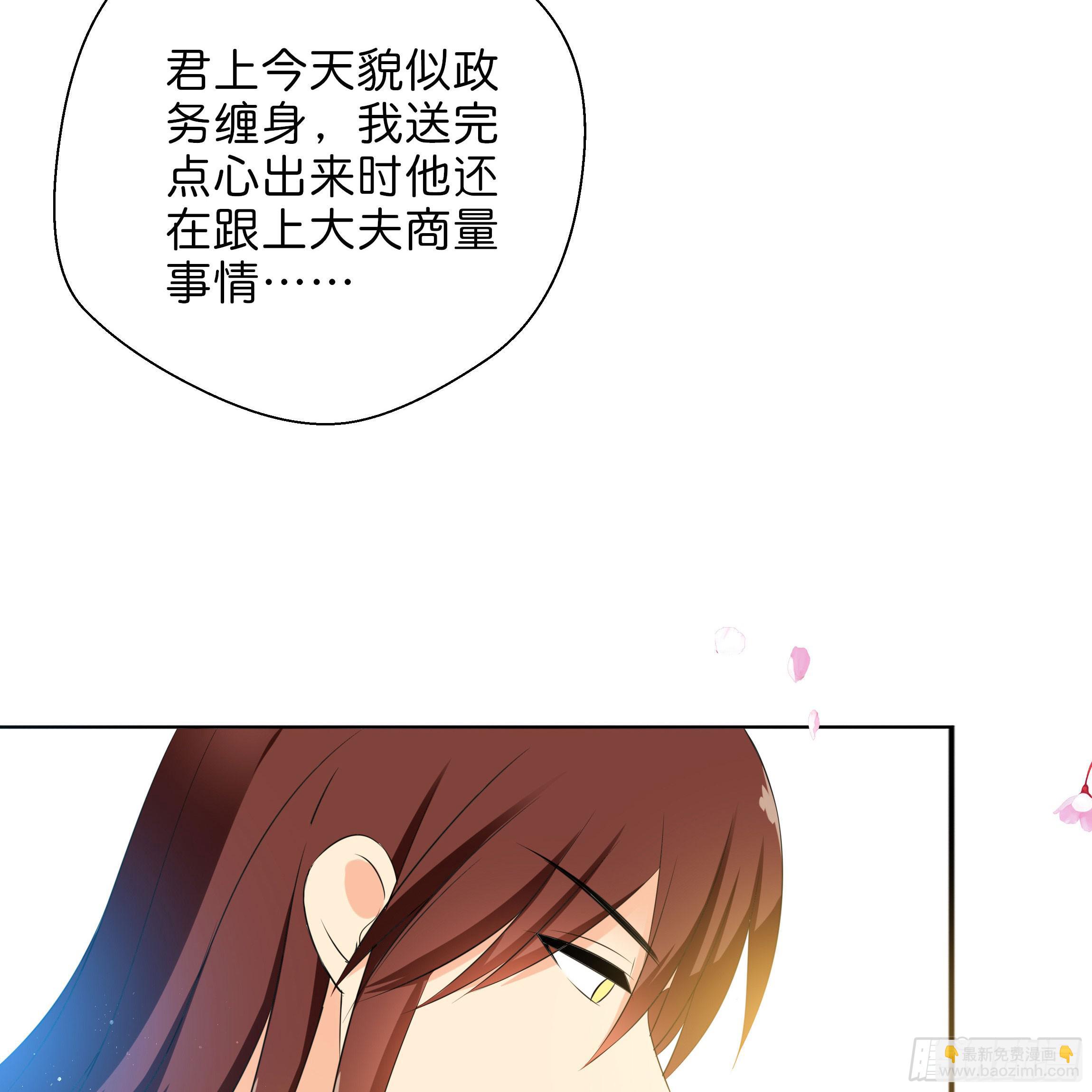 《南子传》求而不得 第24页