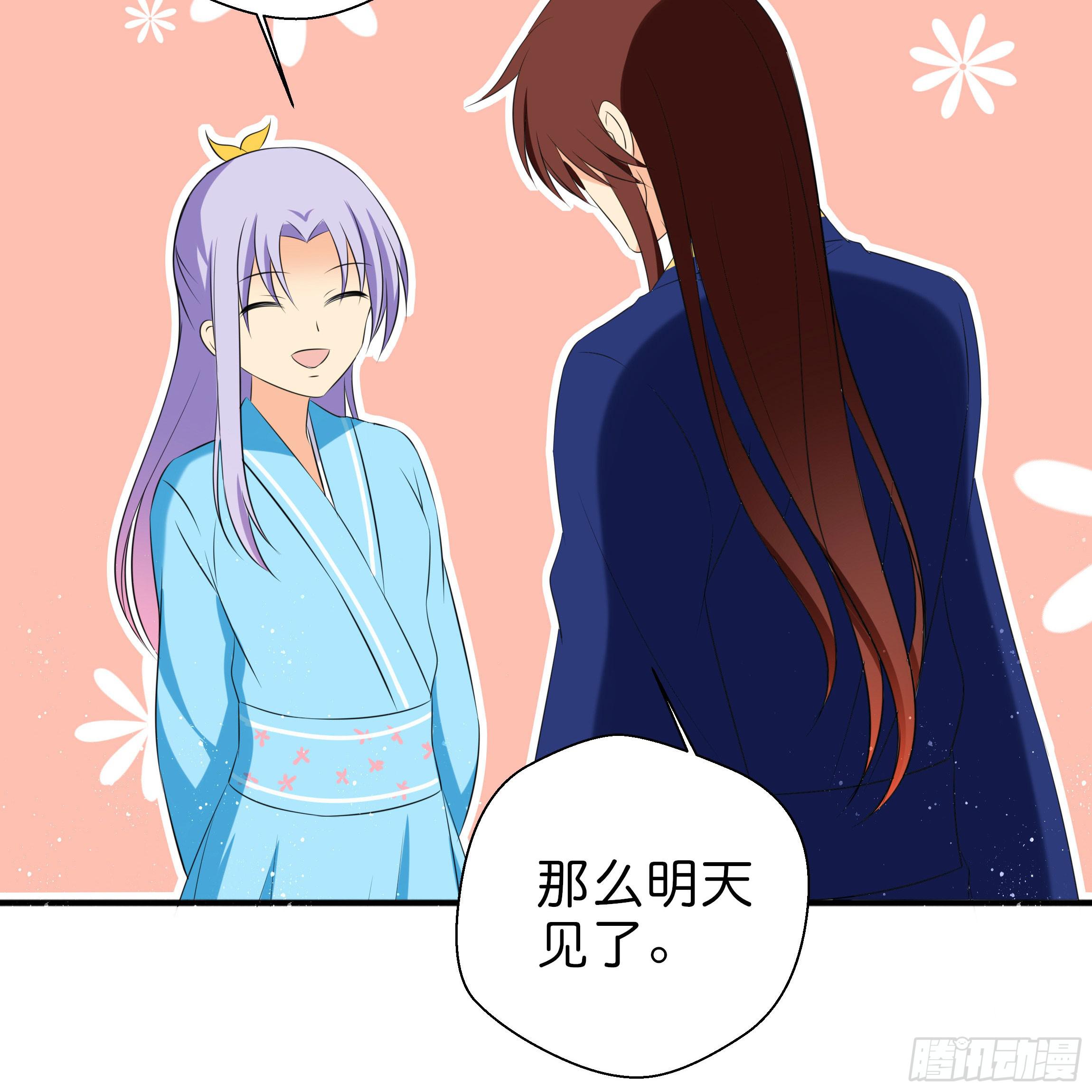 《南子传》求而不得 第26页