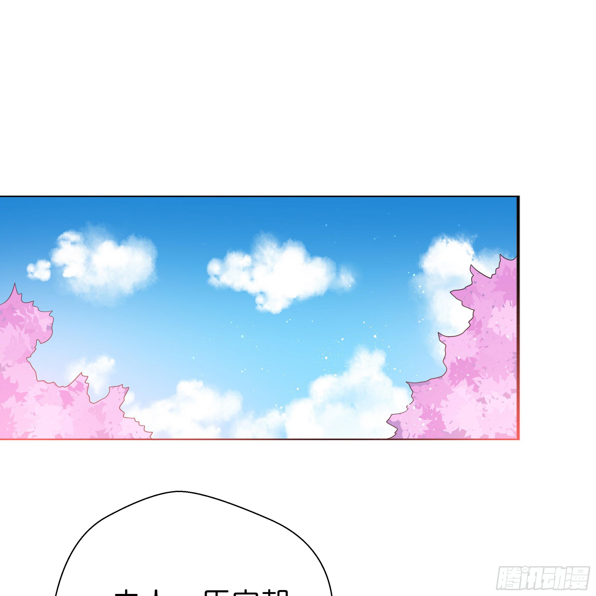 《南子传》求而不得 第27页