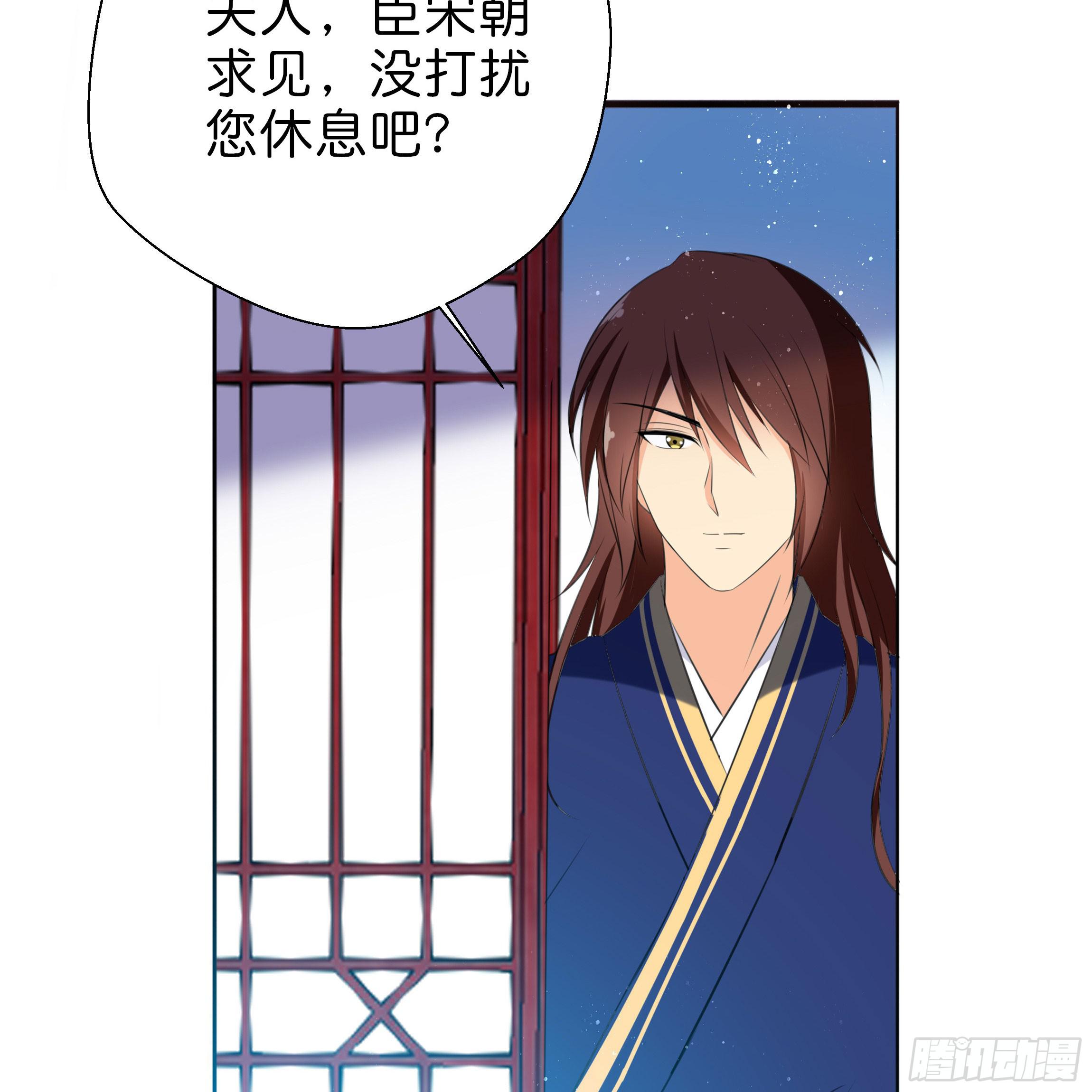 《南子传》求而不得 第28页