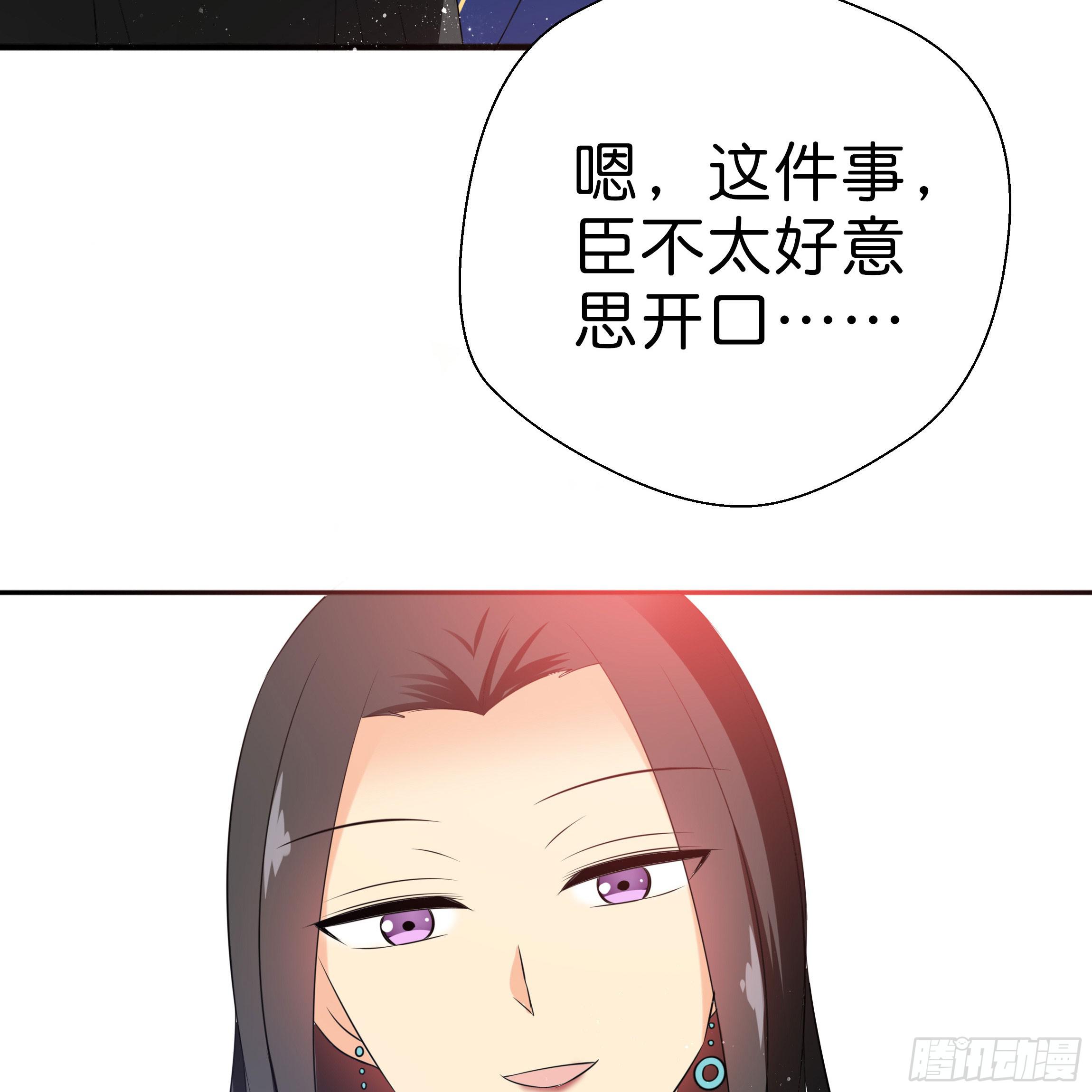 《南子传》求而不得 第32页