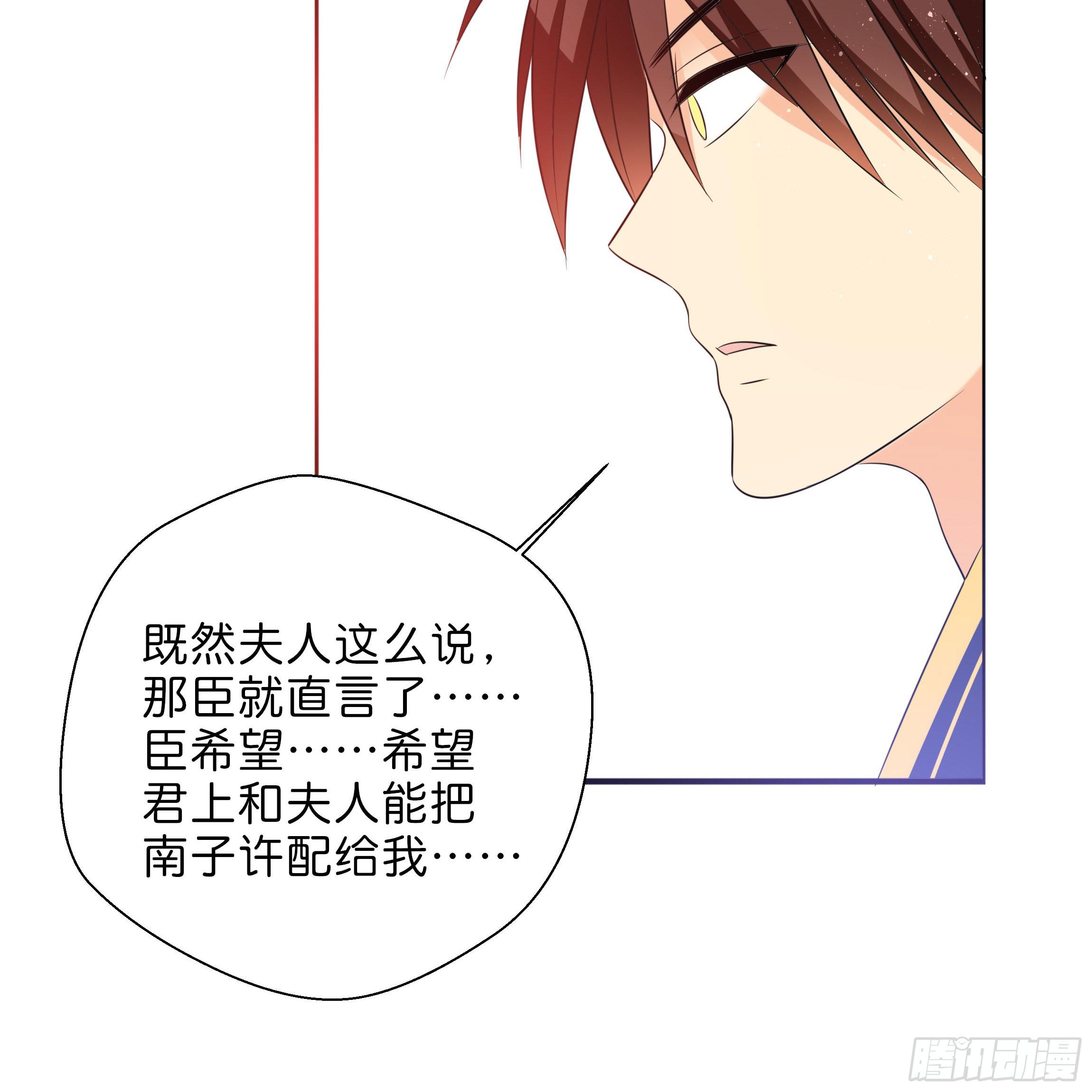 《南子传》求而不得 第34页