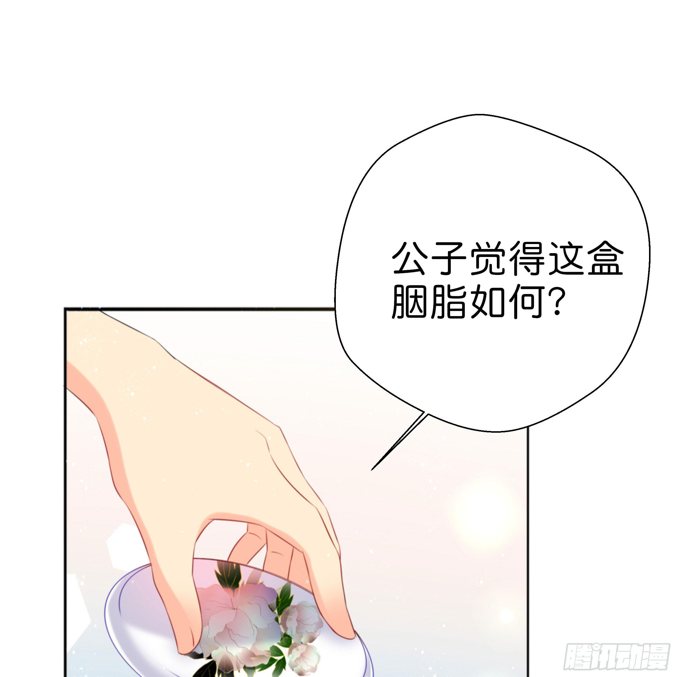 《南子传》求而不得 第36页