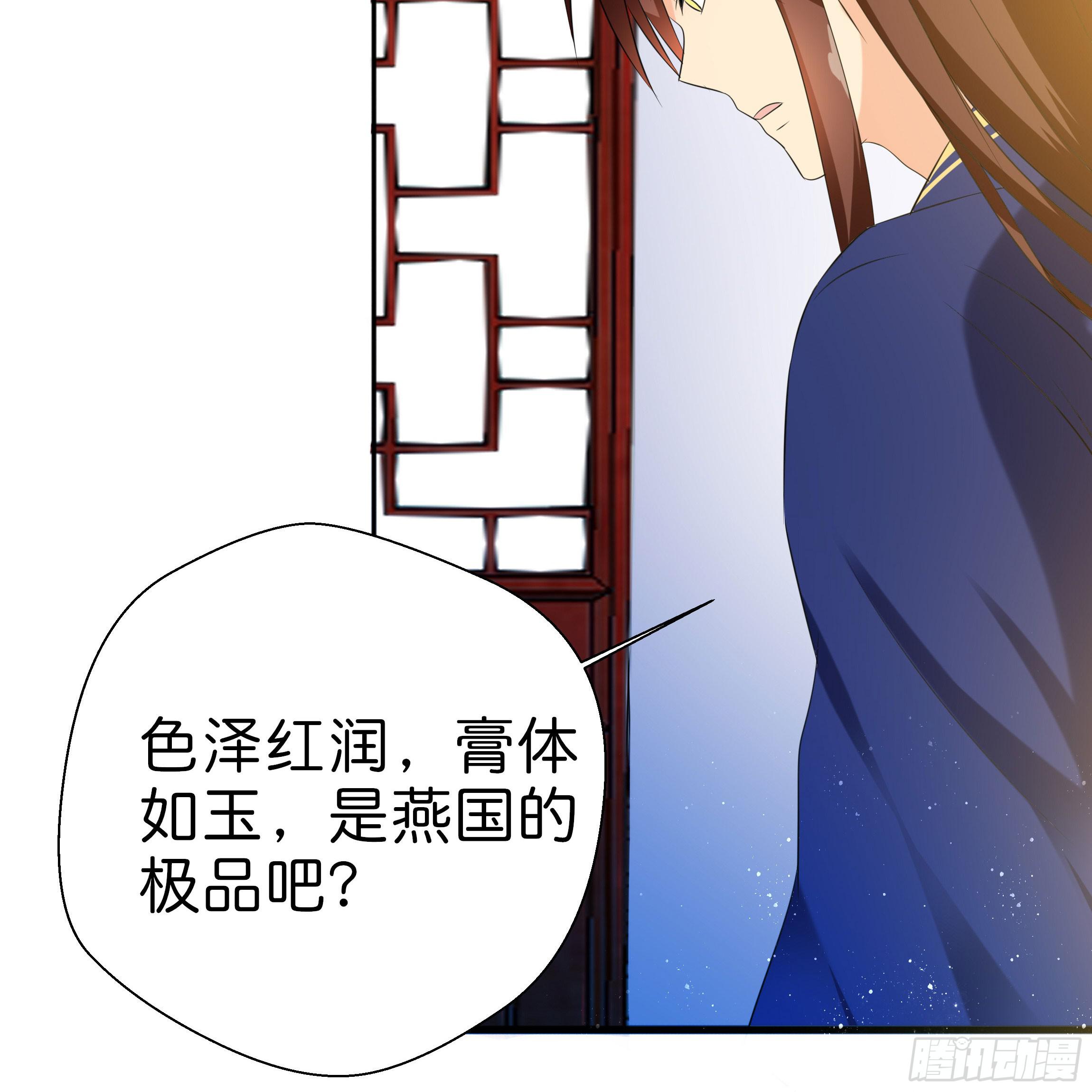 《南子传》求而不得 第38页