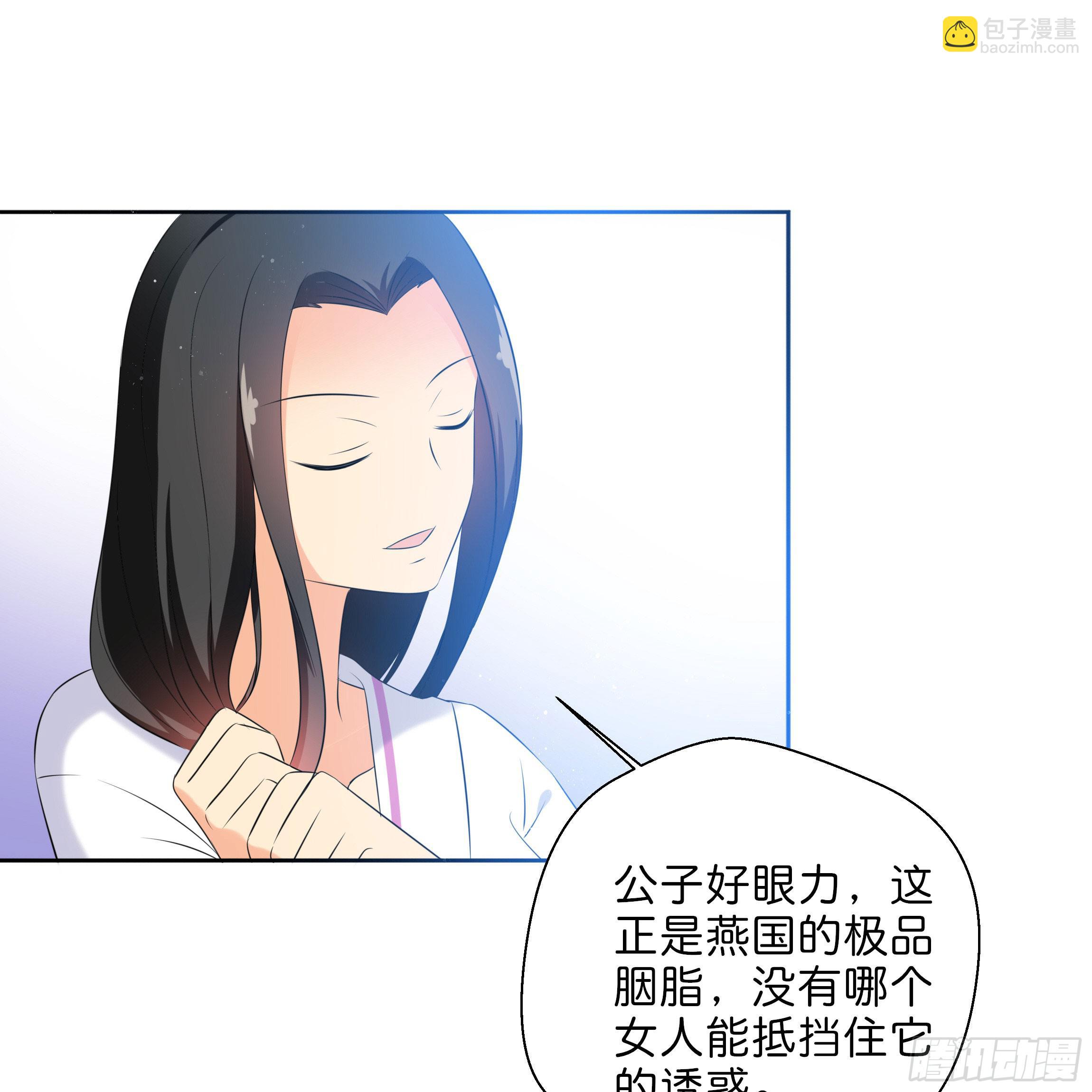 《南子传》求而不得 第39页