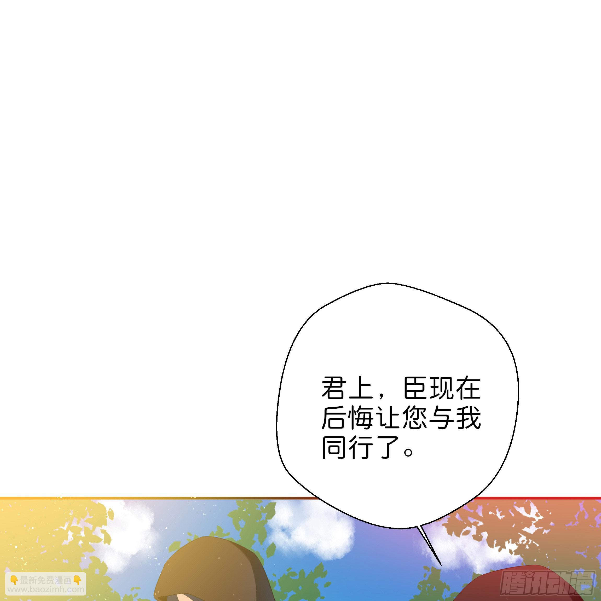《南子传》求而不得 第3页
