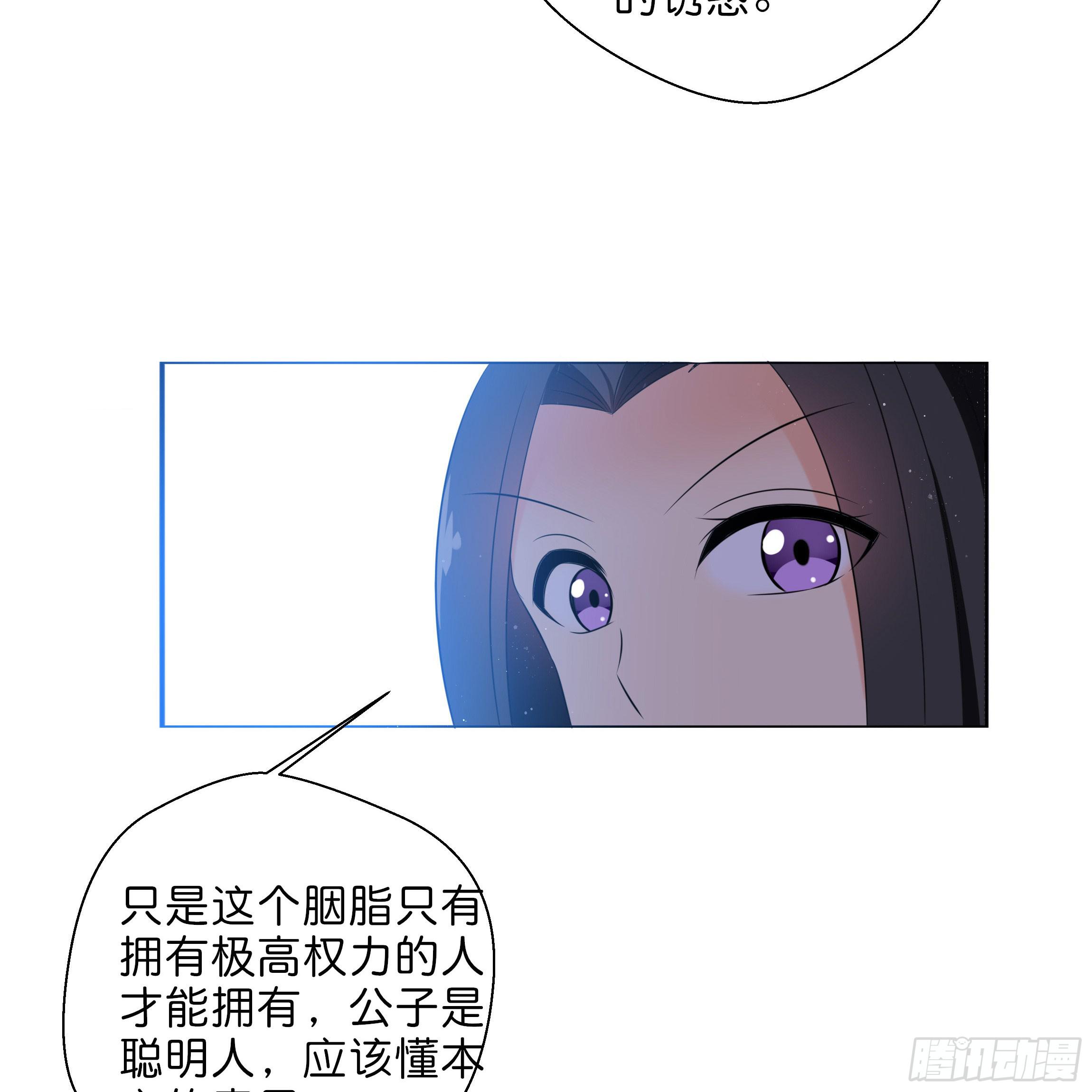 《南子传》求而不得 第40页