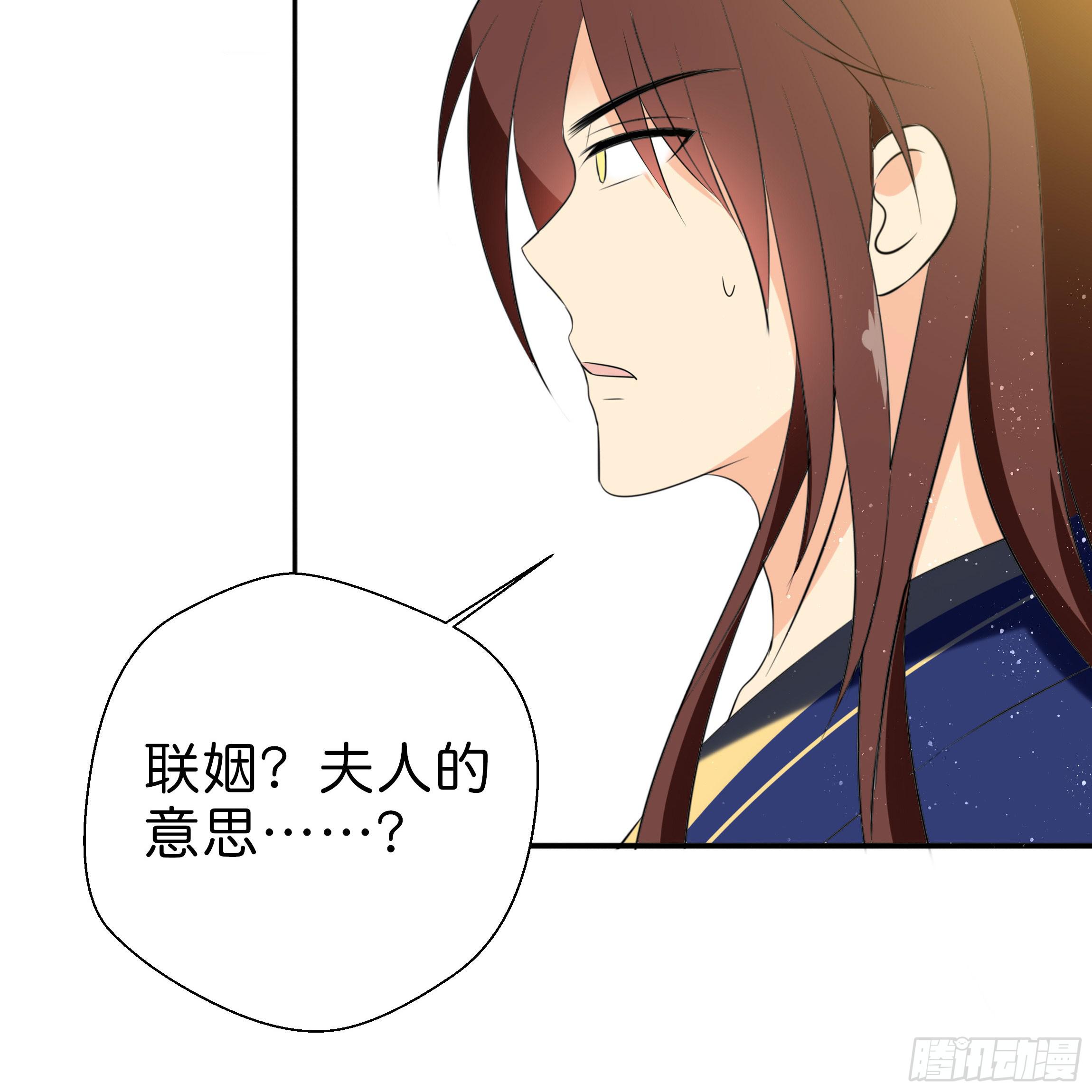 《南子传》求而不得 第46页