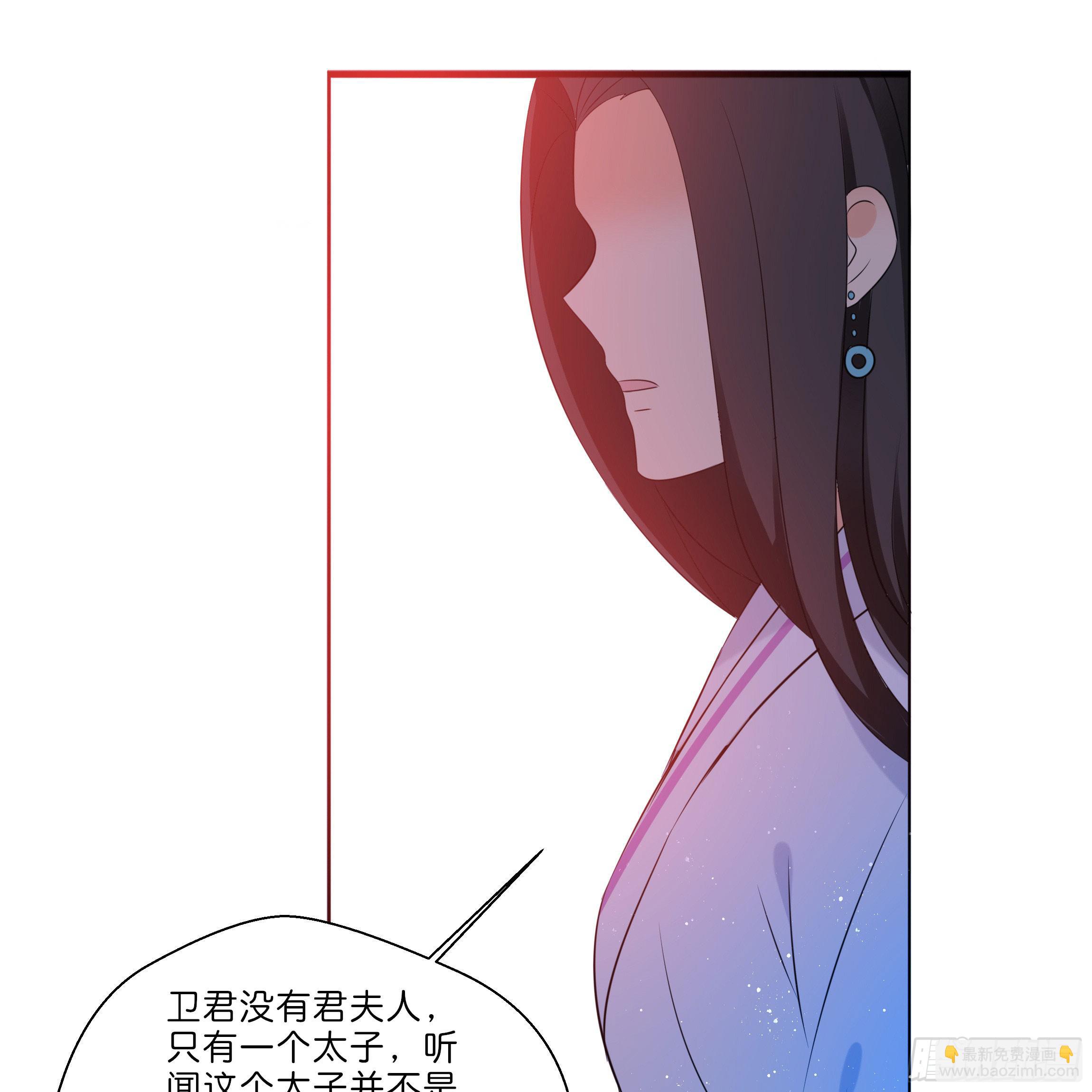 《南子传》求而不得 第47页