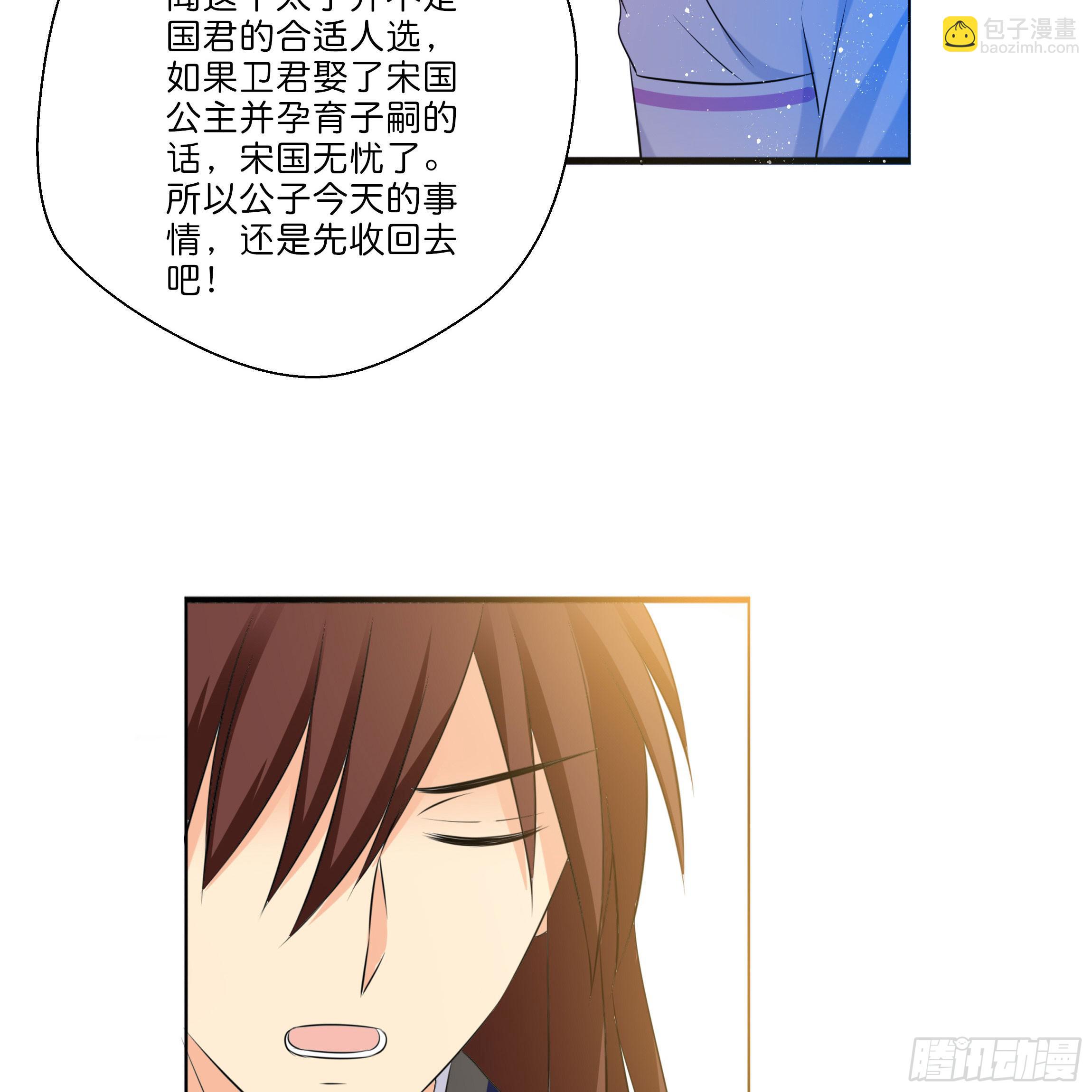 《南子传》求而不得 第48页