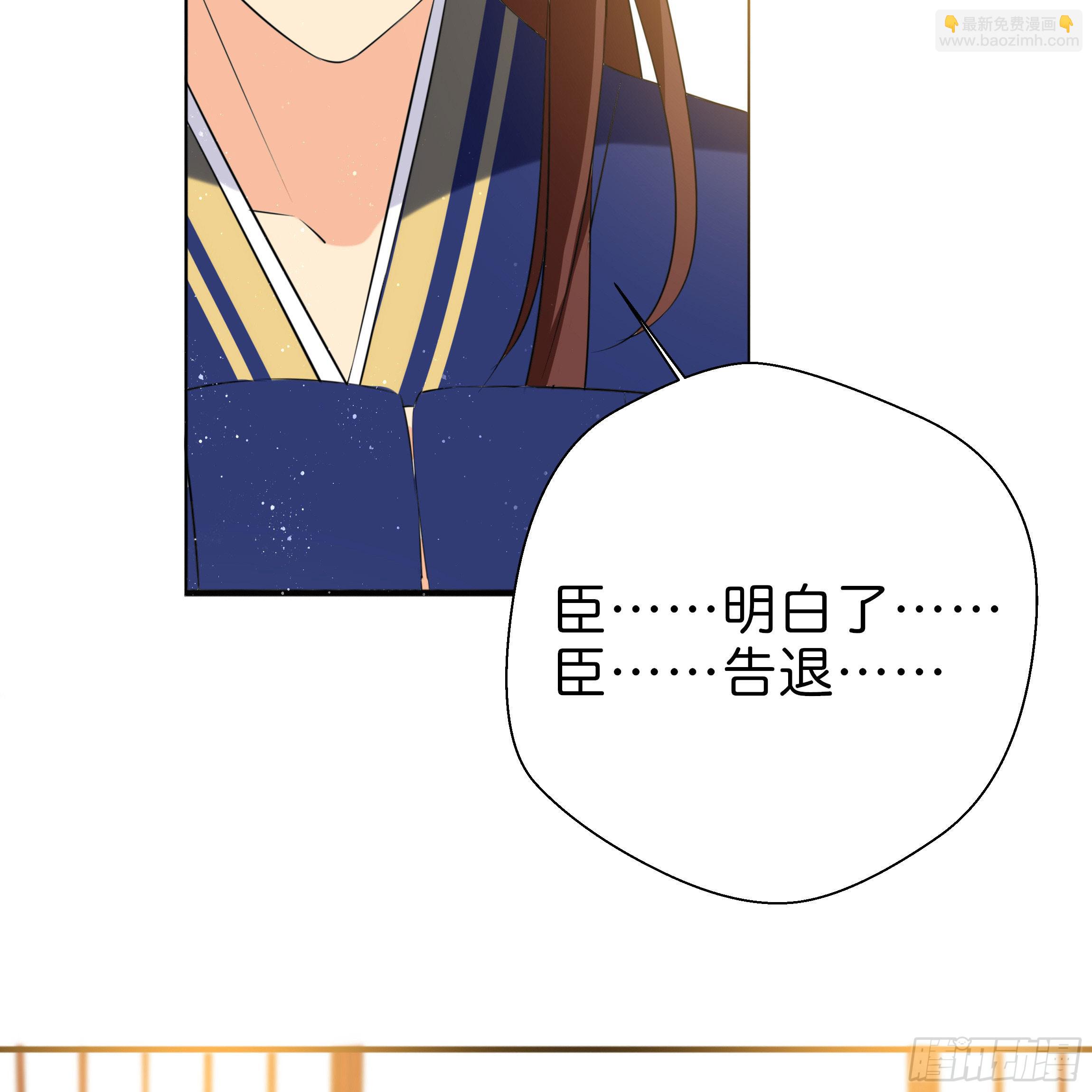 《南子传》求而不得 第49页