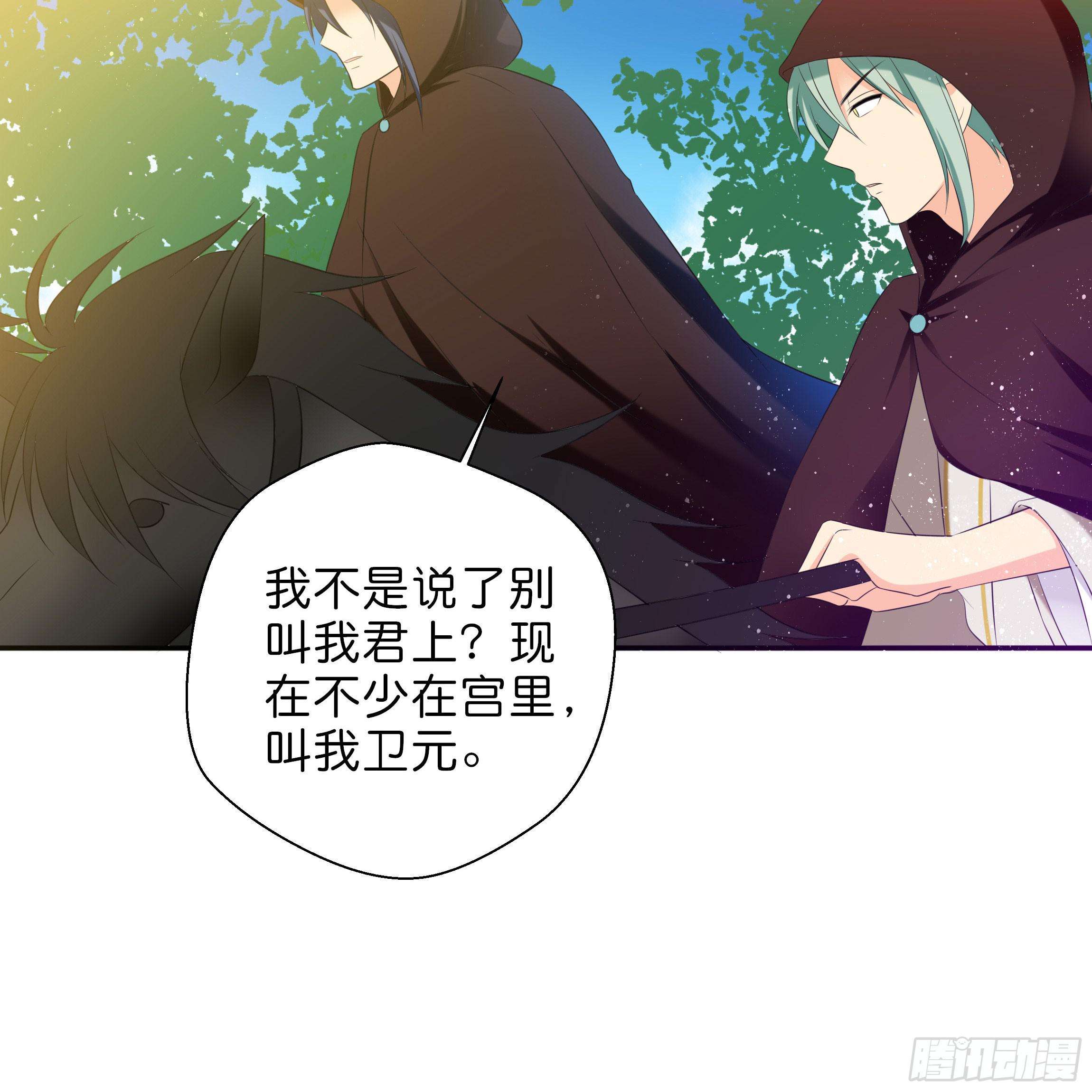 《南子传》求而不得 第4页