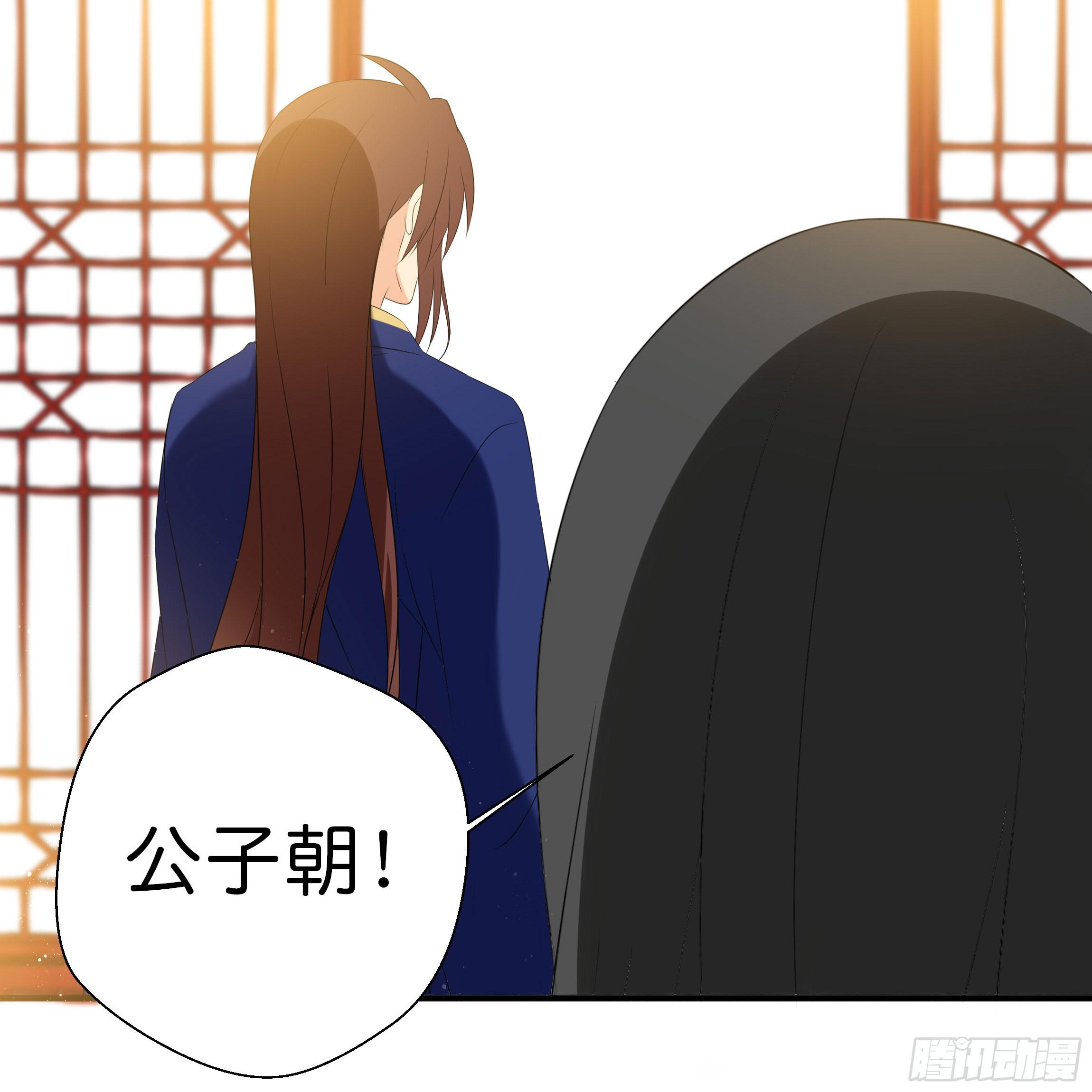 《南子传》求而不得 第50页