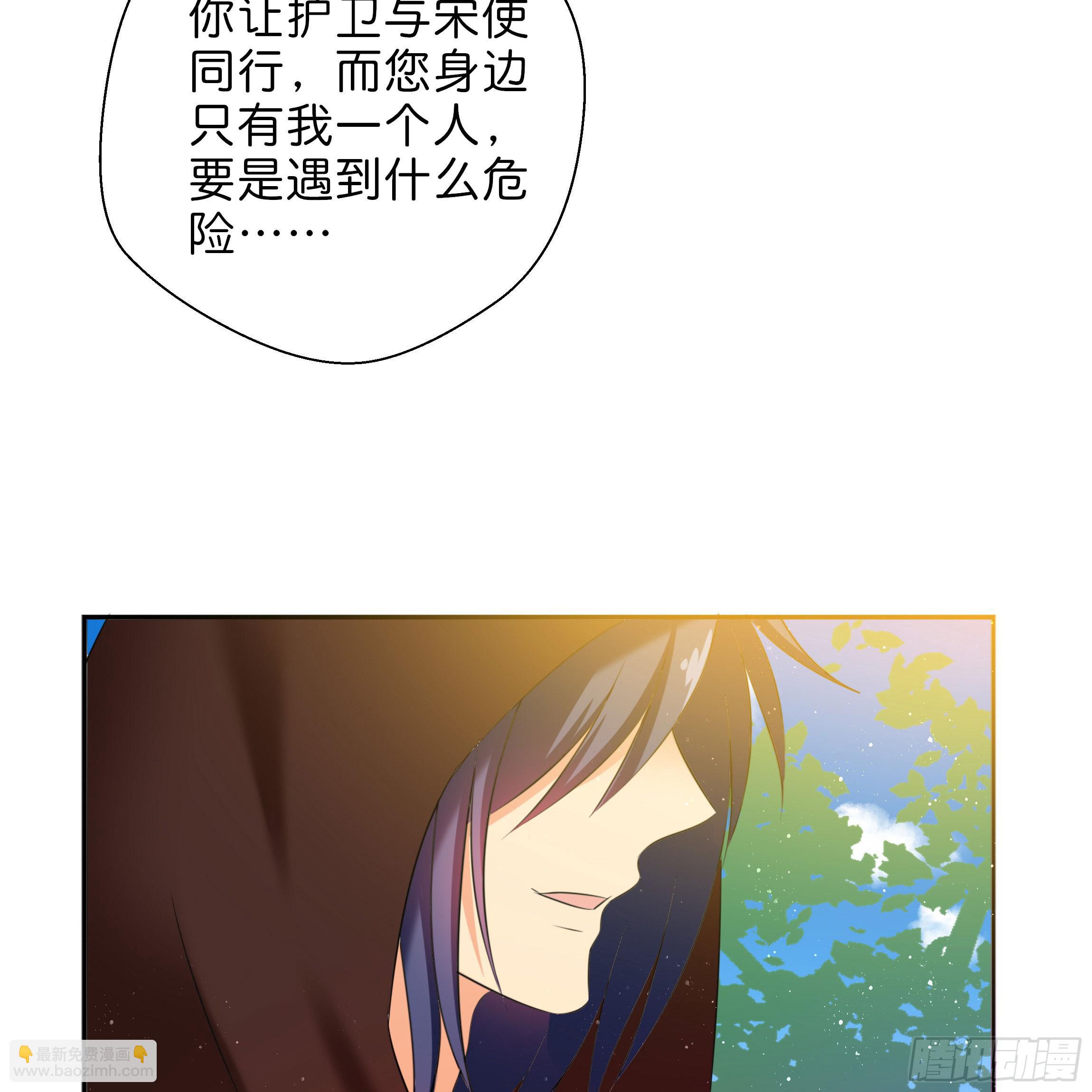 《南子传》求而不得 第6页