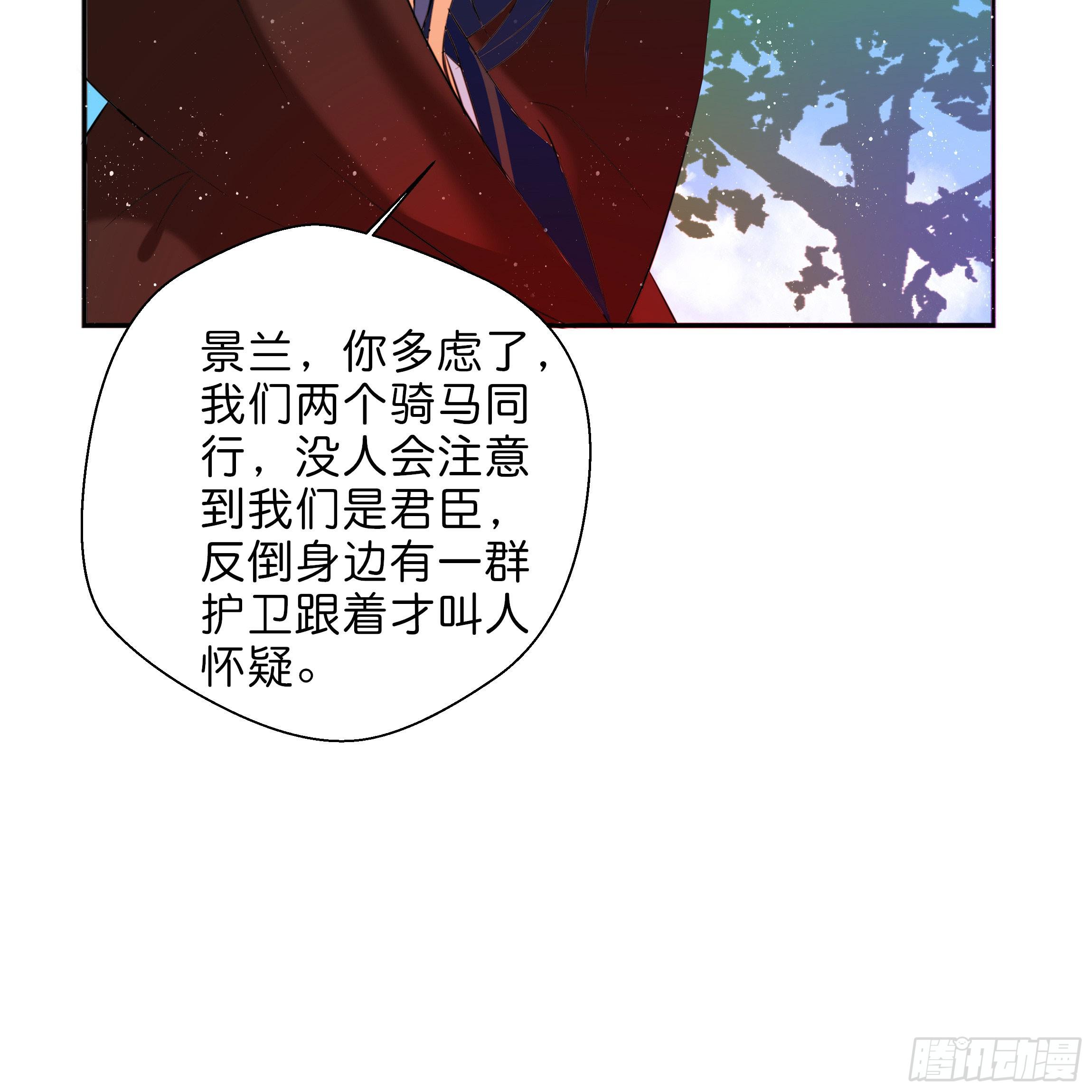 《南子传》求而不得 第7页