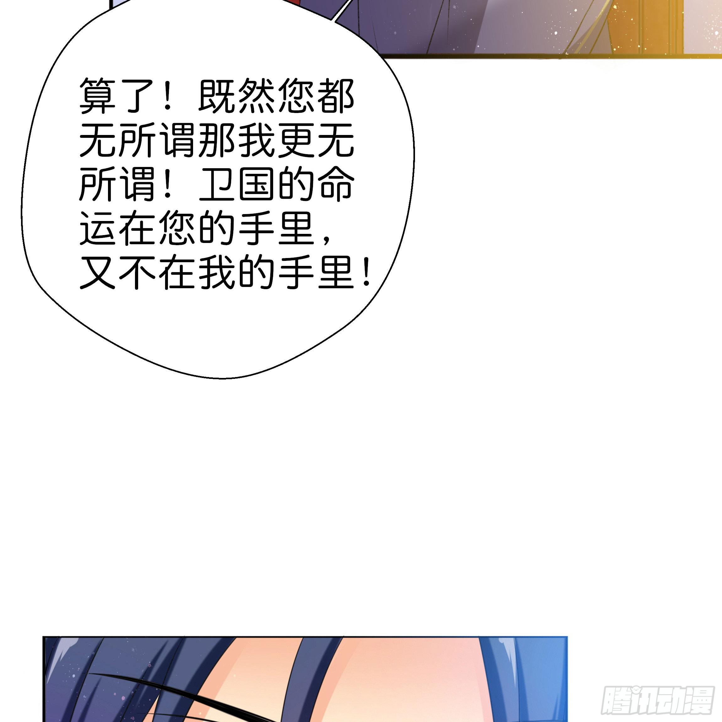 《南子传》初遇 第10页