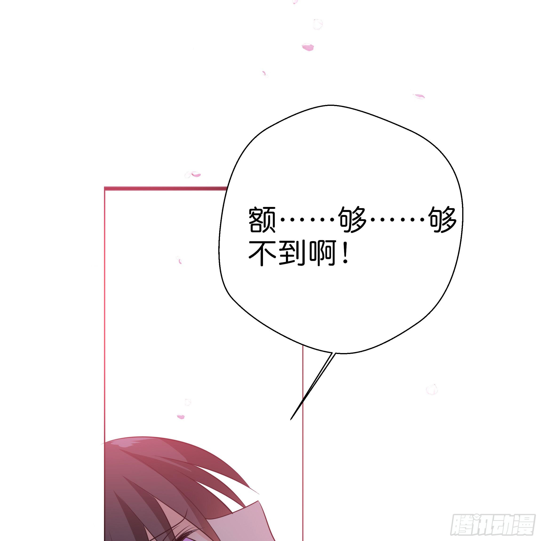 《南子传》初遇 第18页