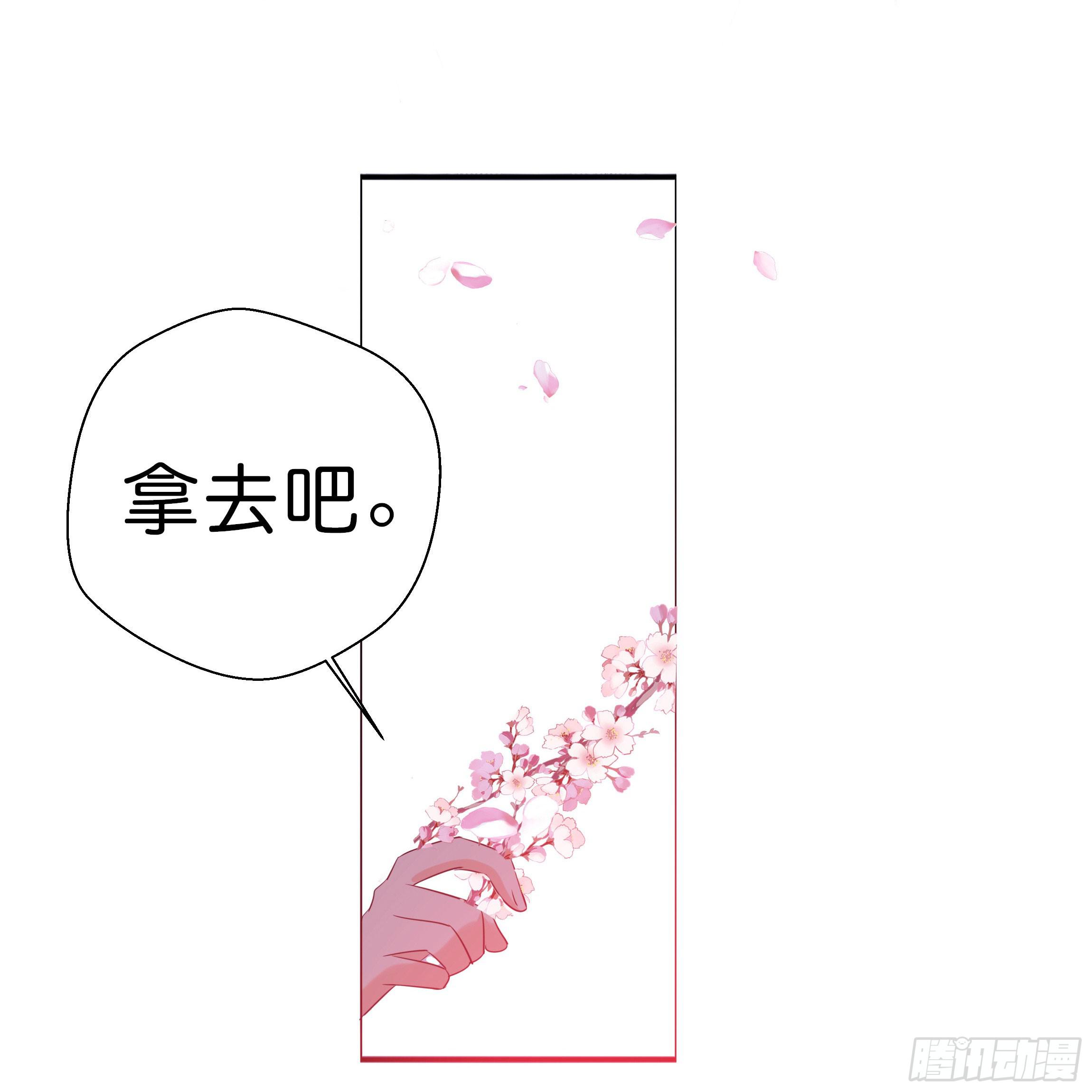 《南子传》初遇 第28页