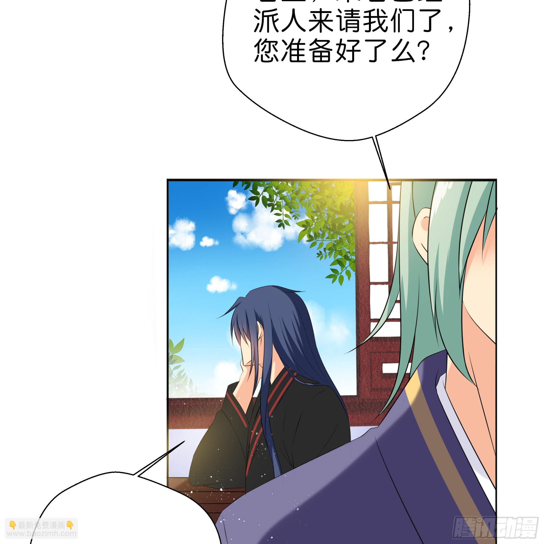 《南子传》初遇 第2页