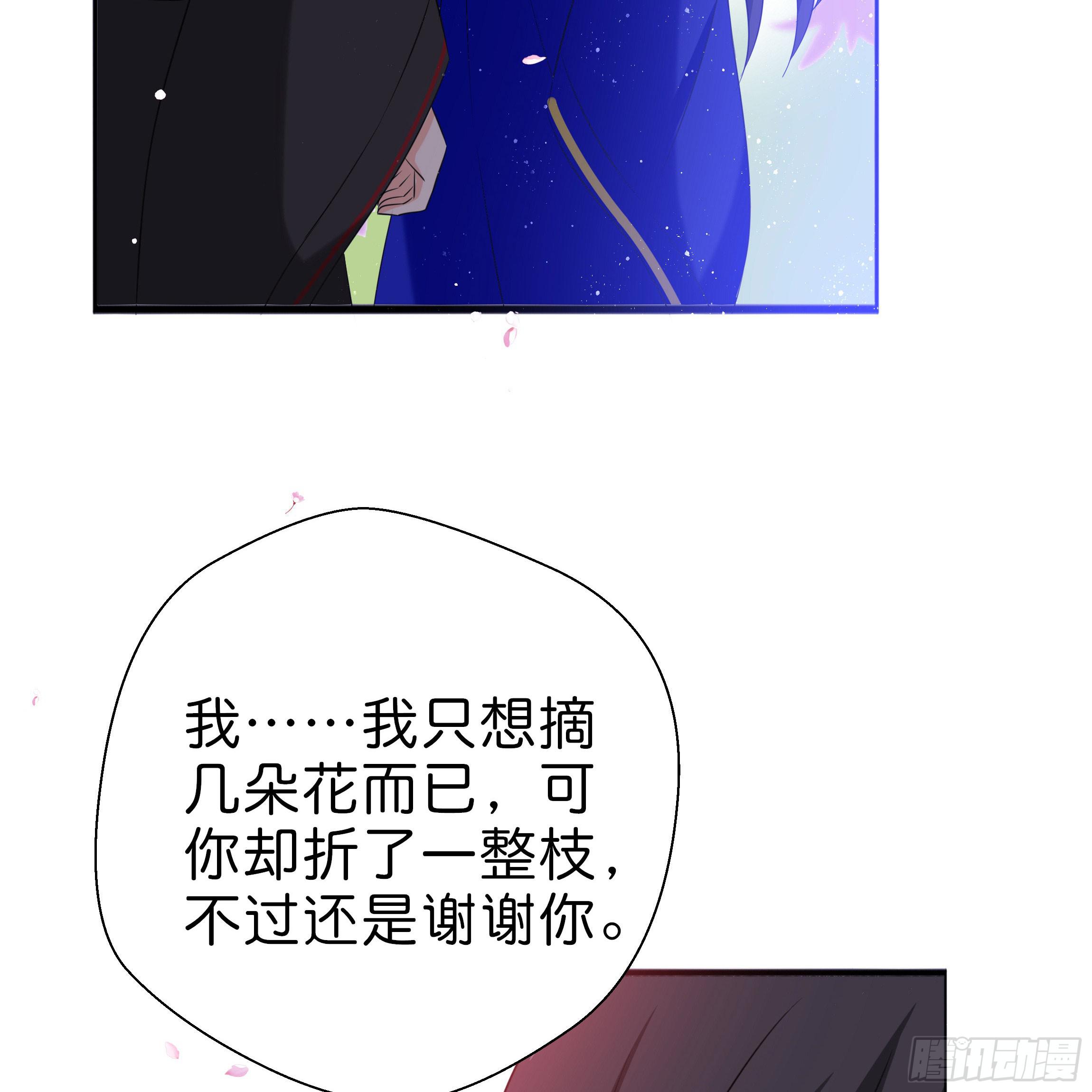 《南子传》初遇 第30页