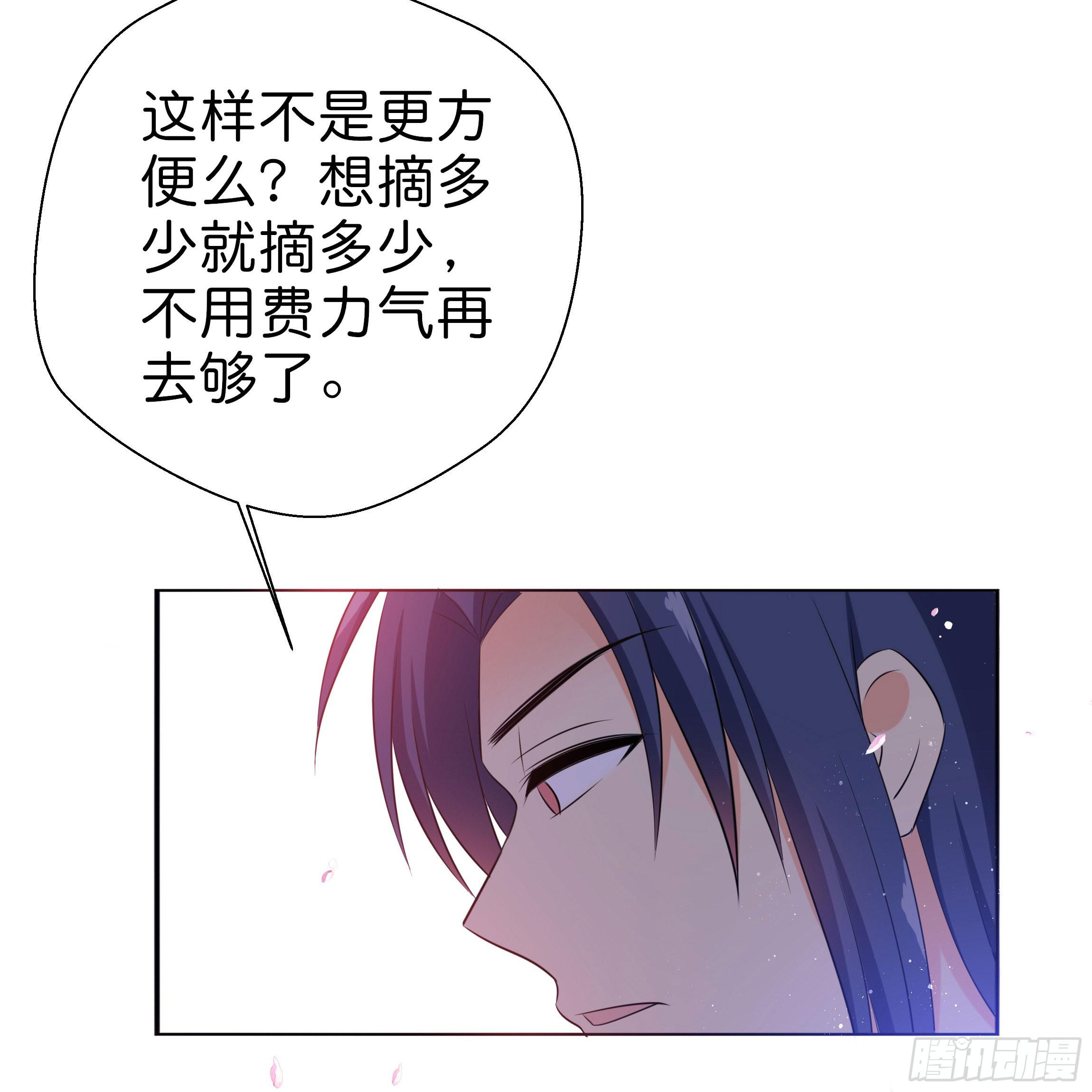 《南子传》初遇 第32页