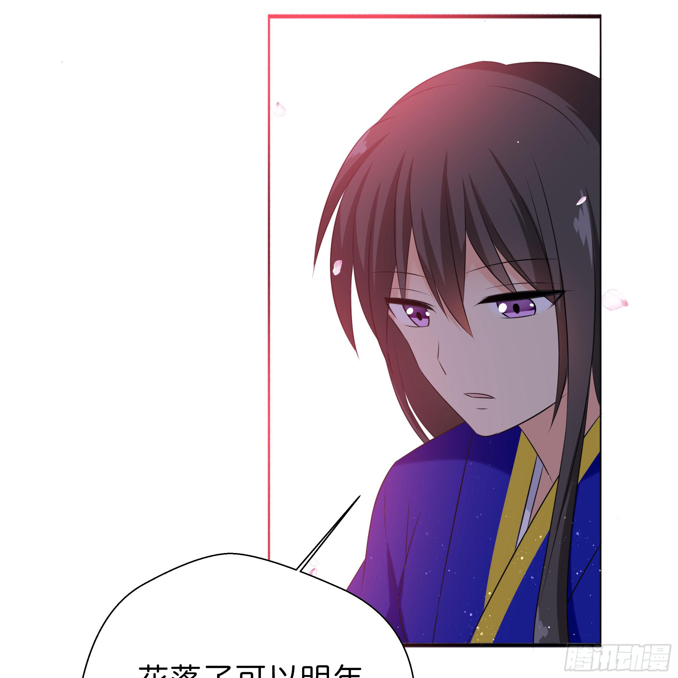 《南子传》初遇 第33页