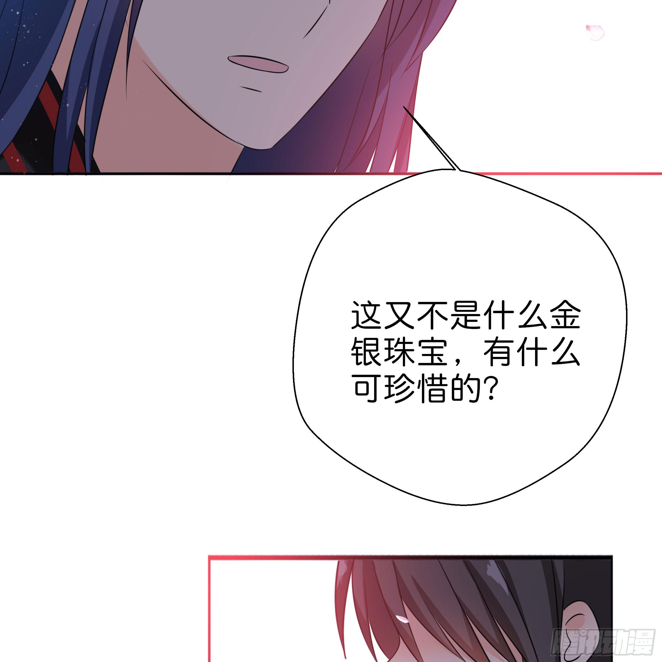 《南子传》初遇 第35页