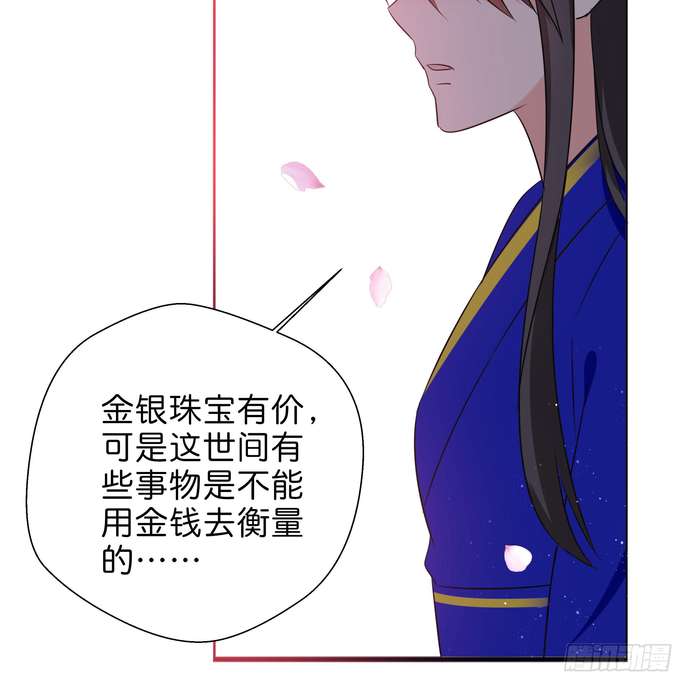 《南子传》初遇 第36页