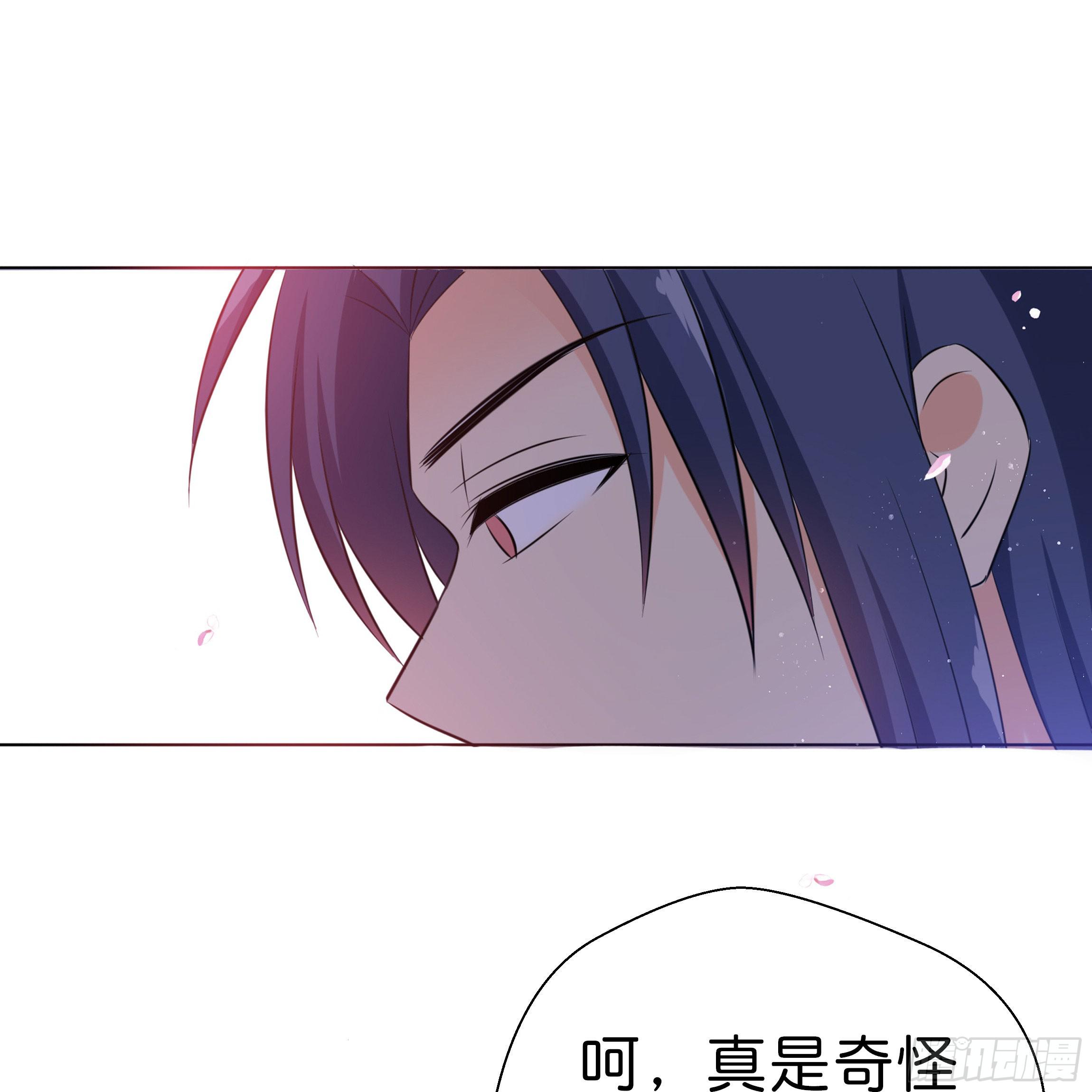《南子传》初遇 第37页