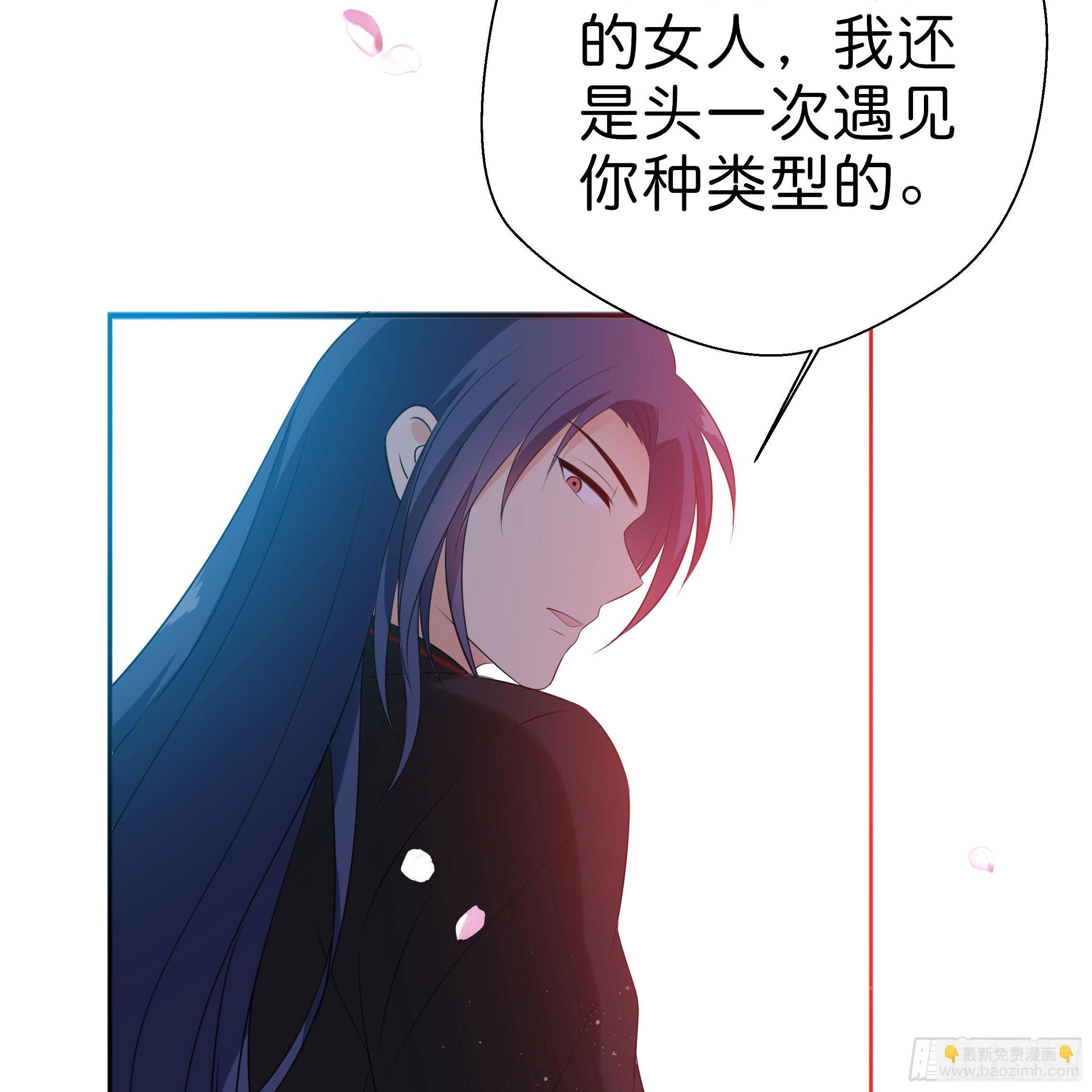 《南子传》初遇 第38页