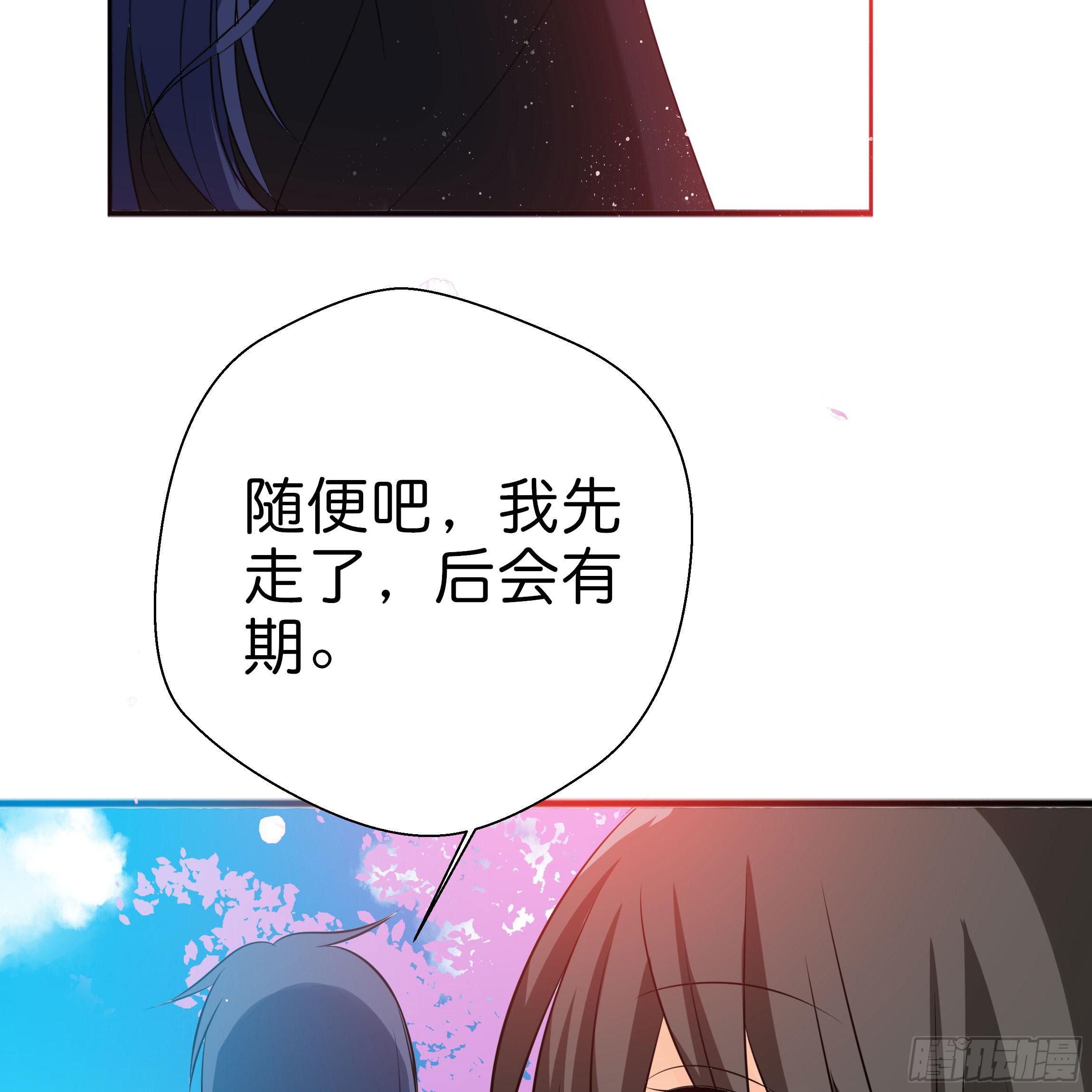 《南子传》初遇 第39页