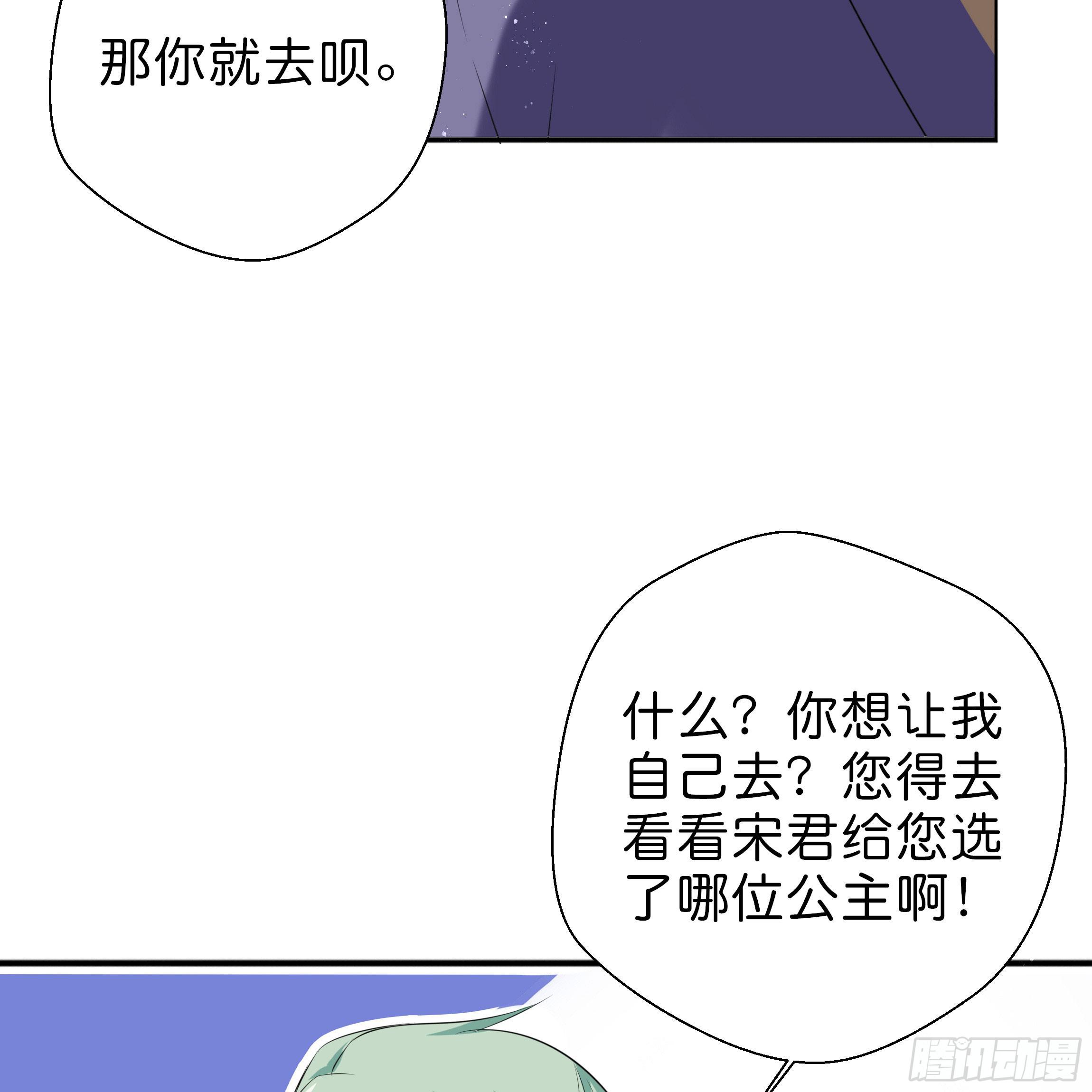 《南子传》初遇 第3页
