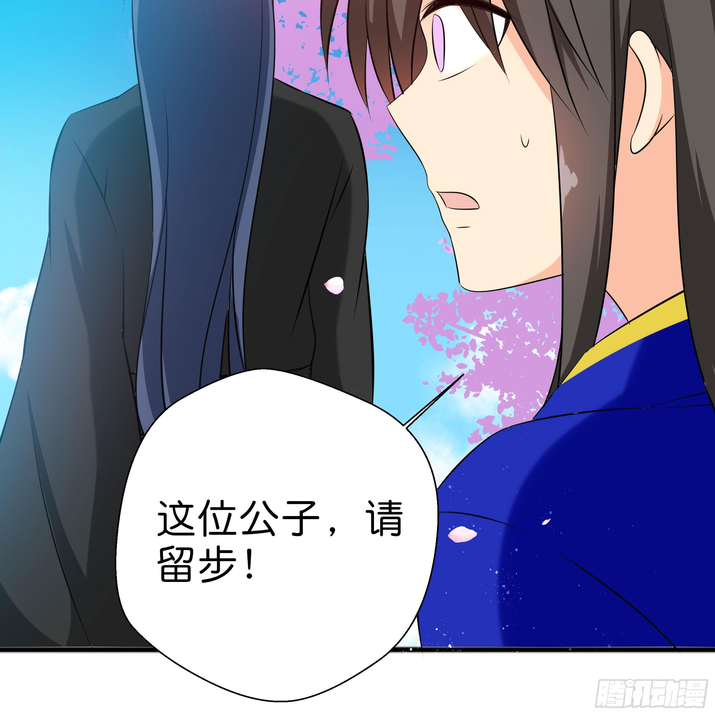 《南子传》初遇 第40页