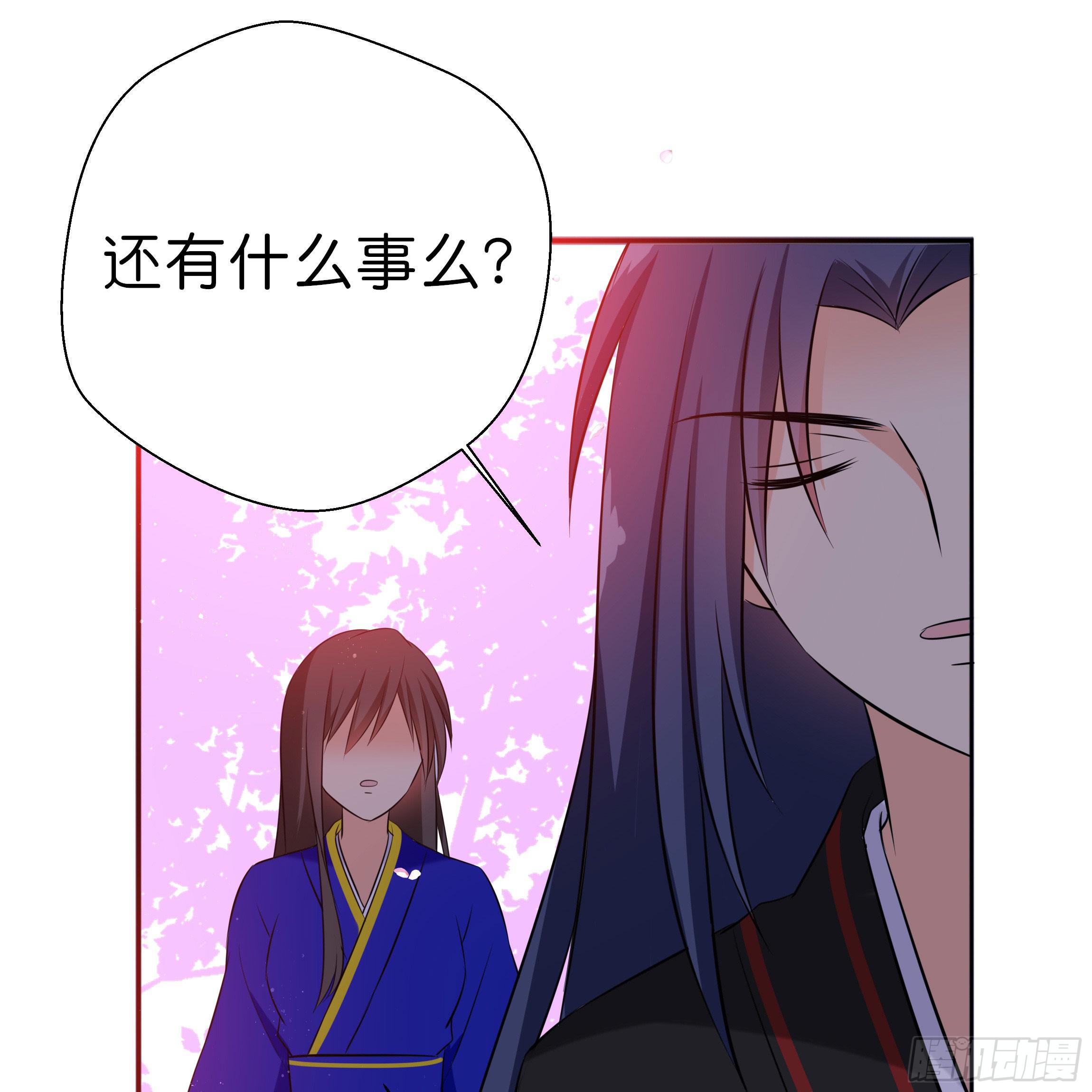 《南子传》初遇 第41页