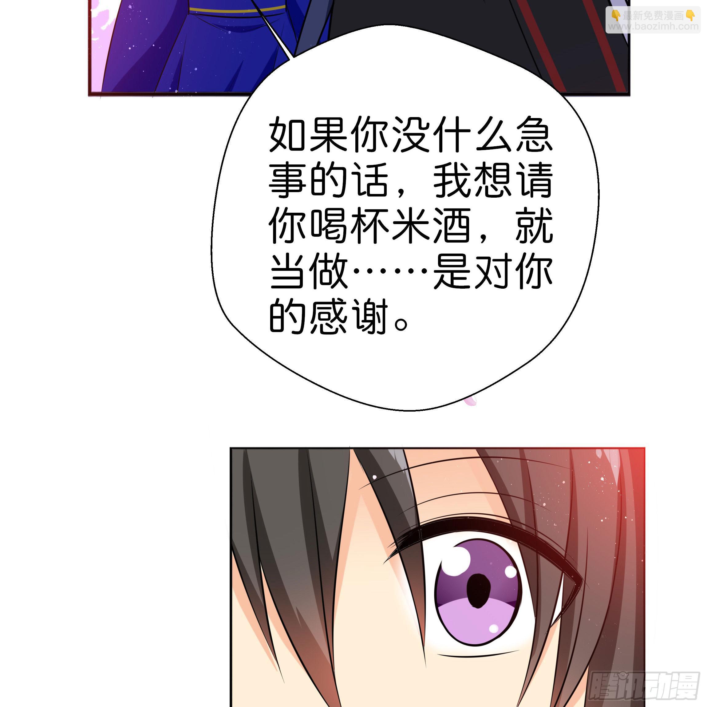 《南子传》初遇 第42页