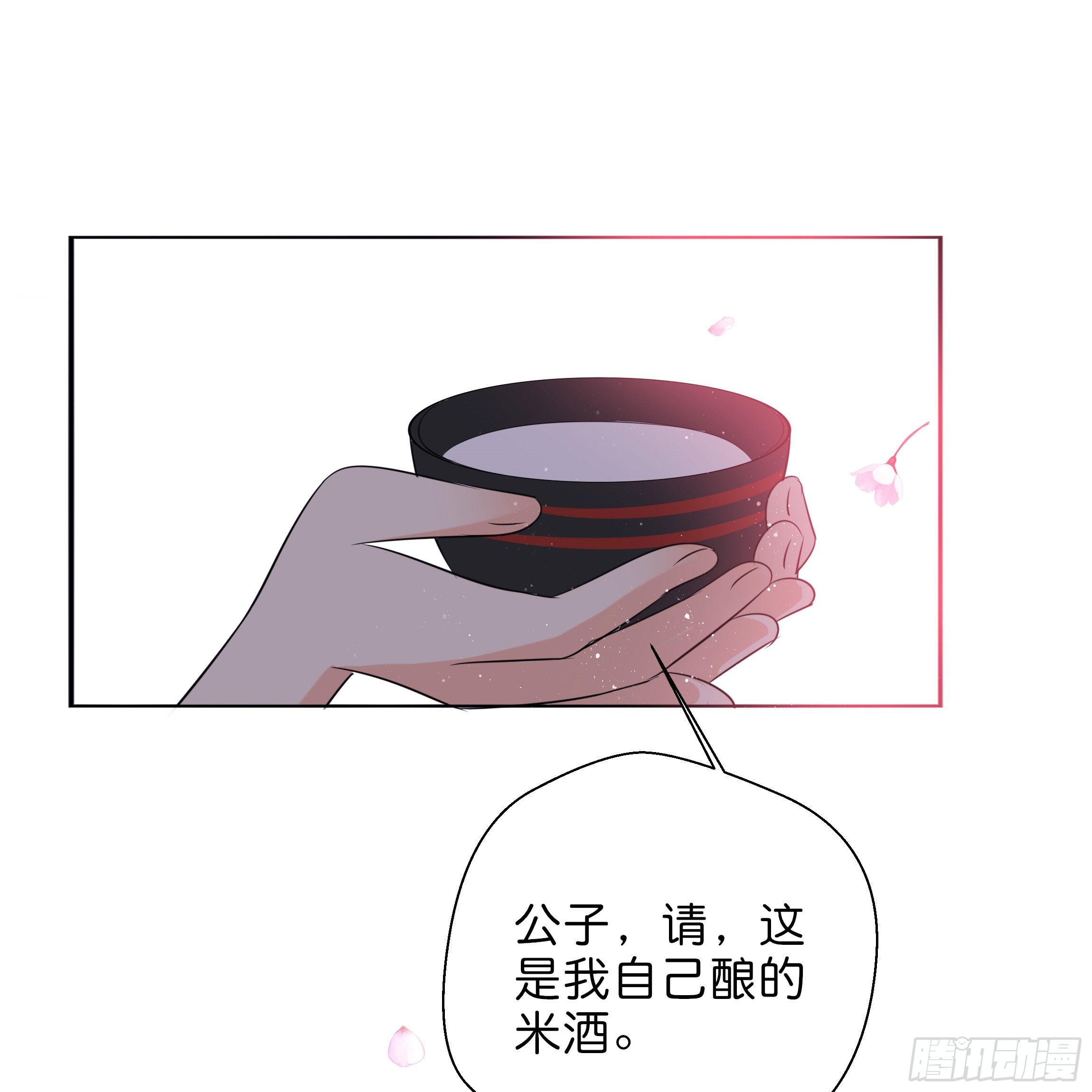 《南子传》初遇 第45页